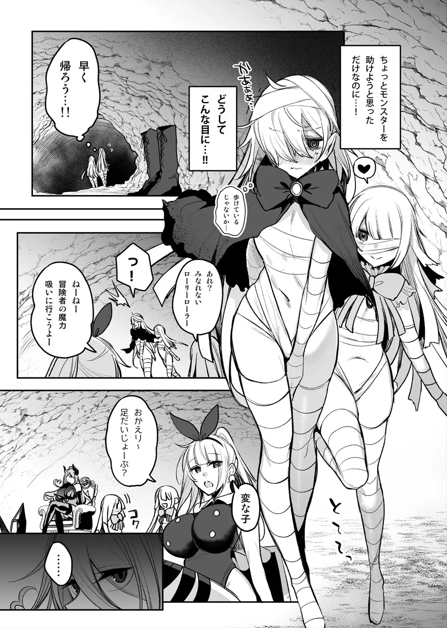 [雨宮ミズキ] サキュバスさんのえっちなお礼♡_3