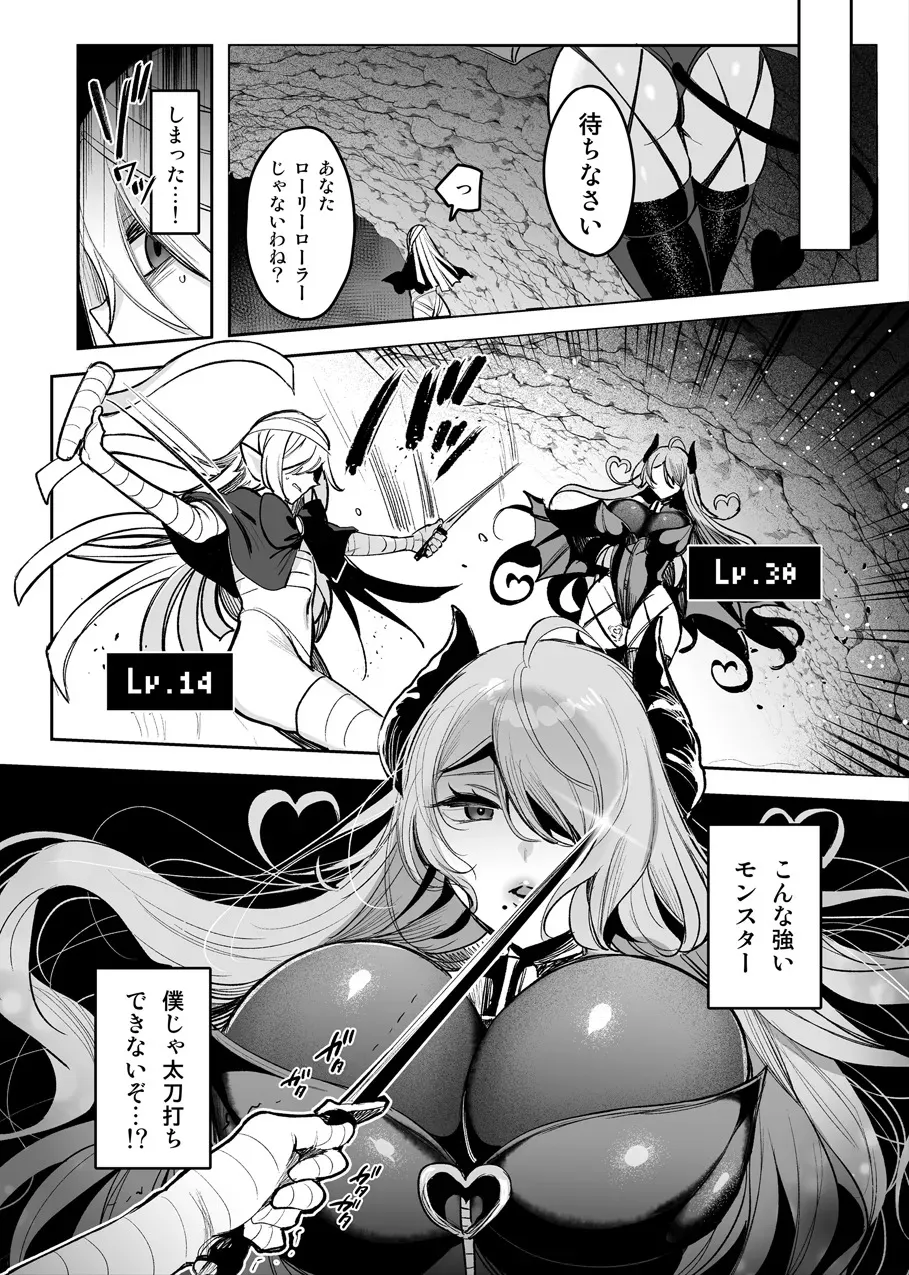 [雨宮ミズキ] サキュバスさんのえっちなお礼♡_4