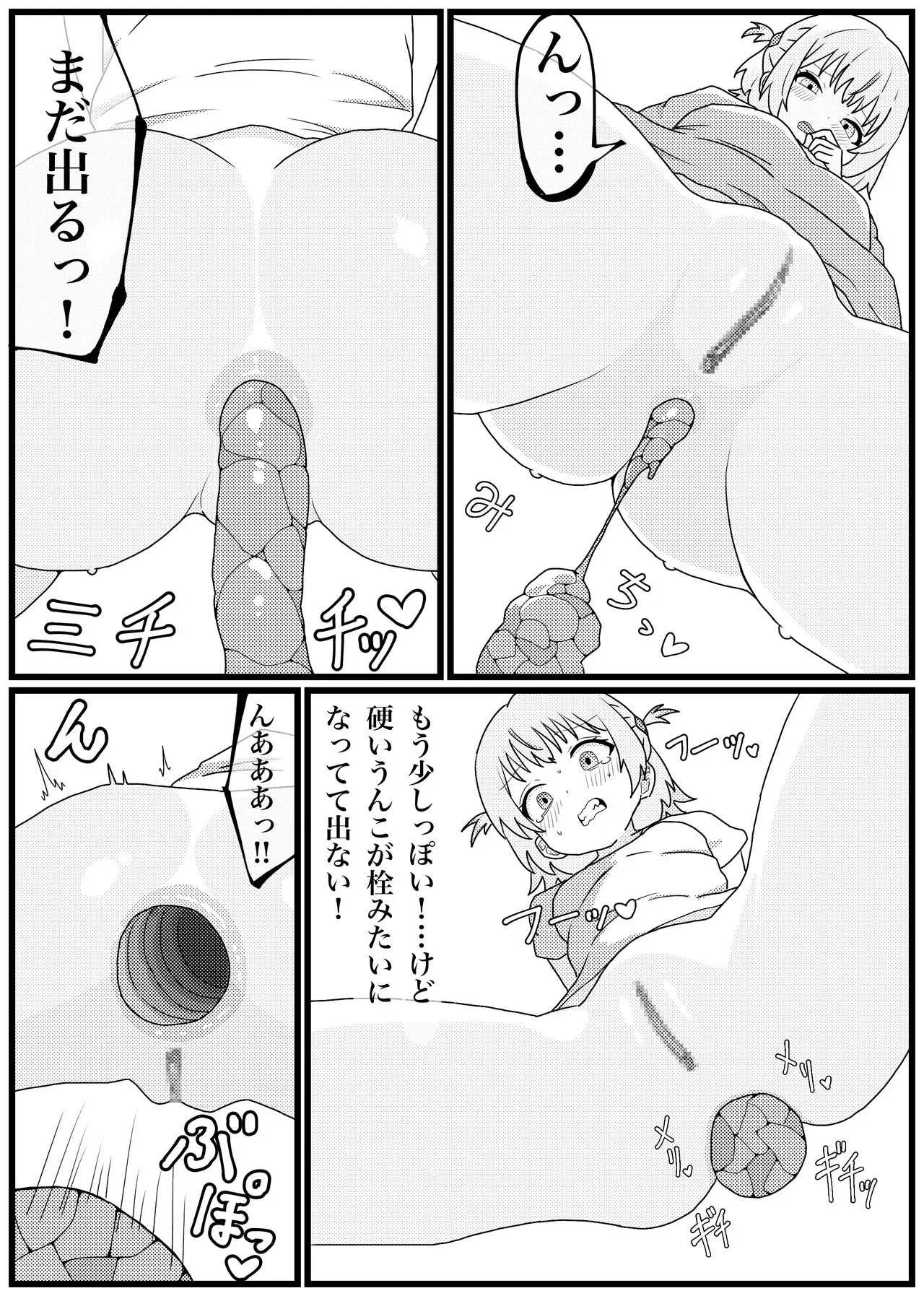 [ペニシリン] 轟はじめちゃんが脱糞後にオナニーまでしちゃう漫画 (轟はじめ)_10