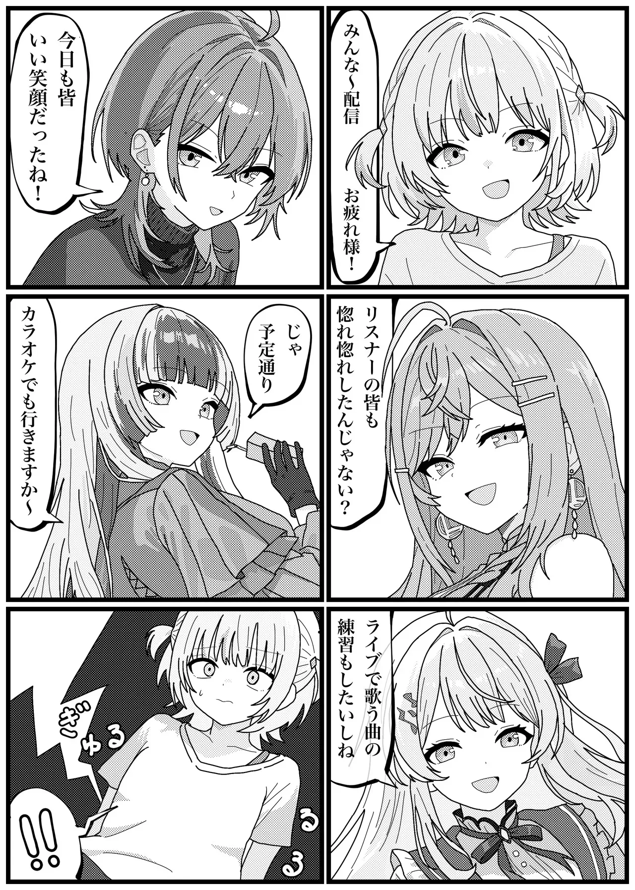 [ペニシリン] 轟はじめちゃんが脱糞後にオナニーまでしちゃう漫画 (轟はじめ)_2