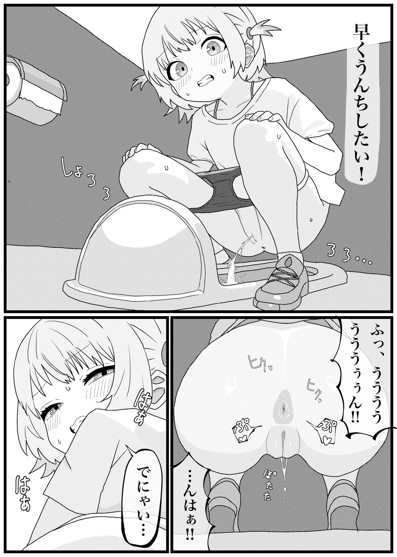 [ペニシリン] 轟はじめちゃんが脱糞後にオナニーまでしちゃう漫画 (轟はじめ)_4