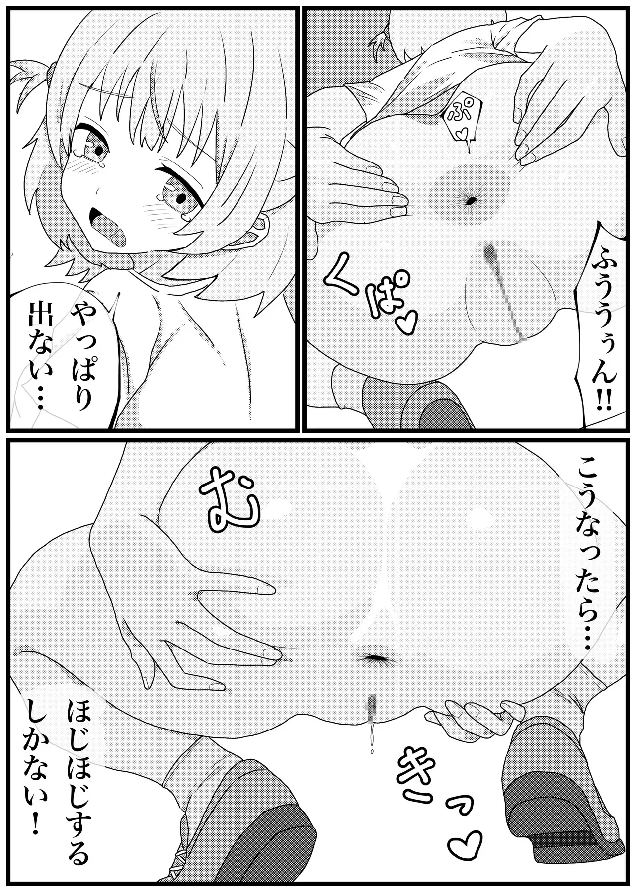 [ペニシリン] 轟はじめちゃんが脱糞後にオナニーまでしちゃう漫画 (轟はじめ)_5