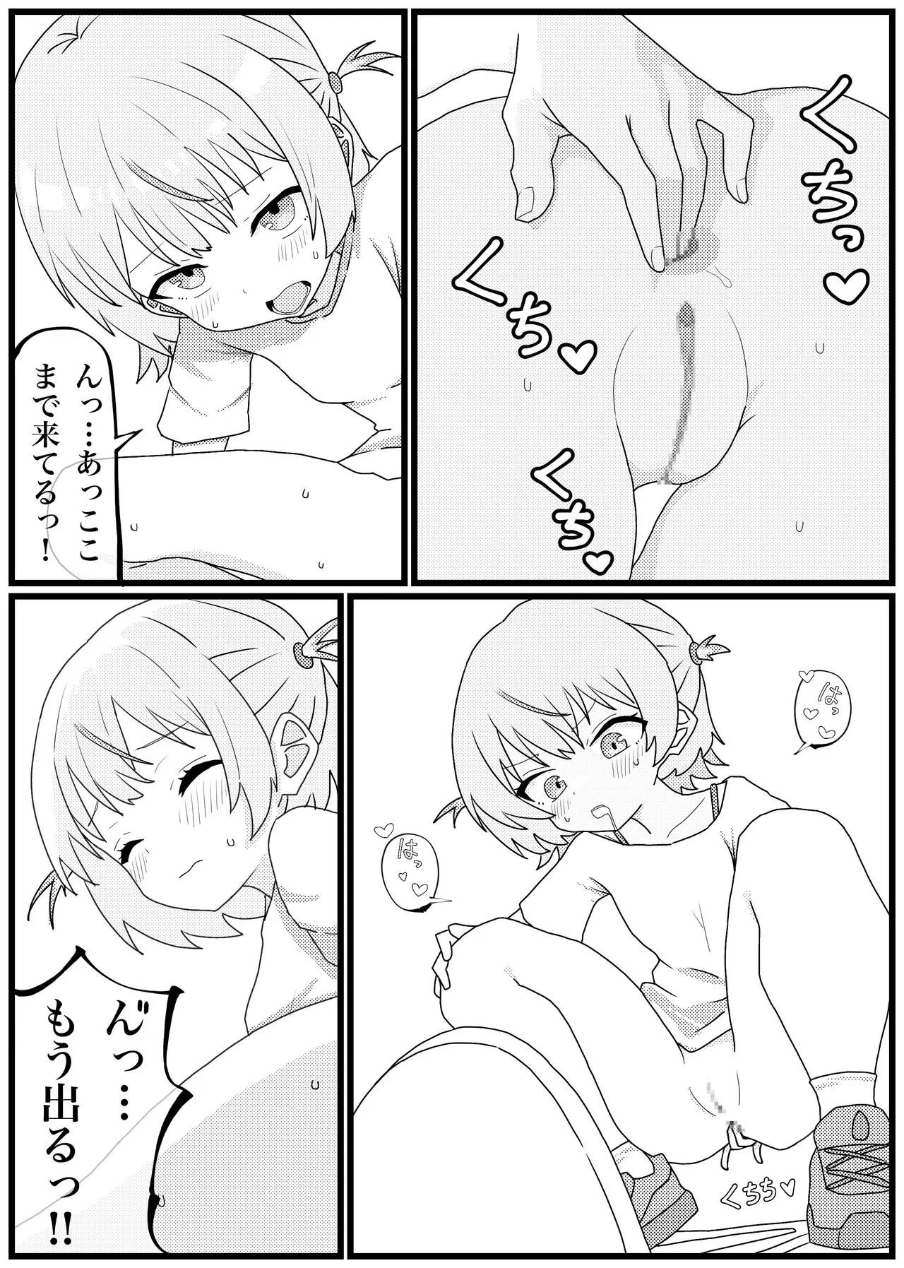 [ペニシリン] 轟はじめちゃんが脱糞後にオナニーまでしちゃう漫画 (轟はじめ)_6