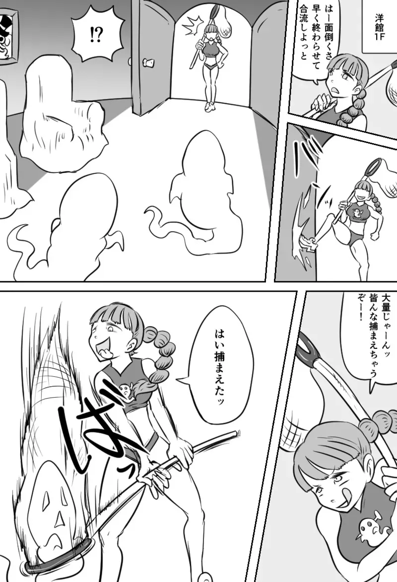 [Kara] くすぐりゴーストハウス_2