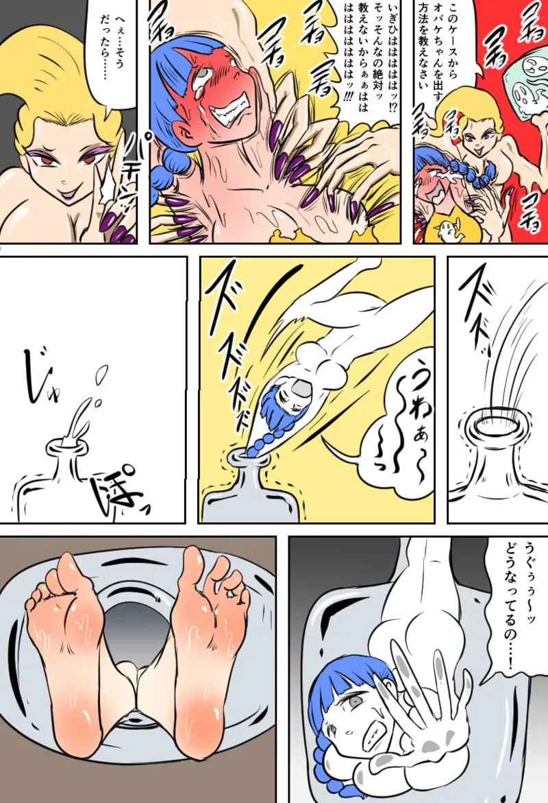 [Kara] くすぐりゴーストハウス_5