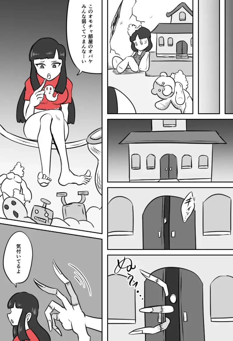 [Kara] くすぐりゴーストハウス_8