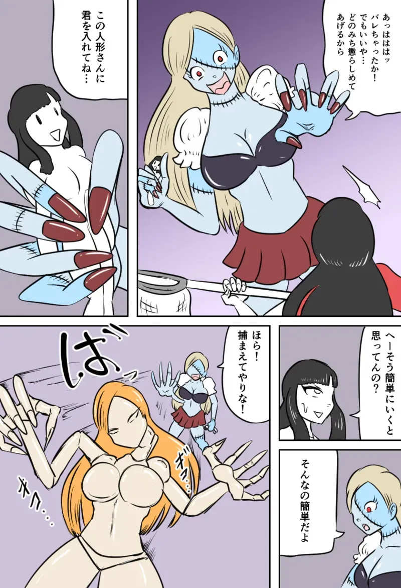[Kara] くすぐりゴーストハウス_9