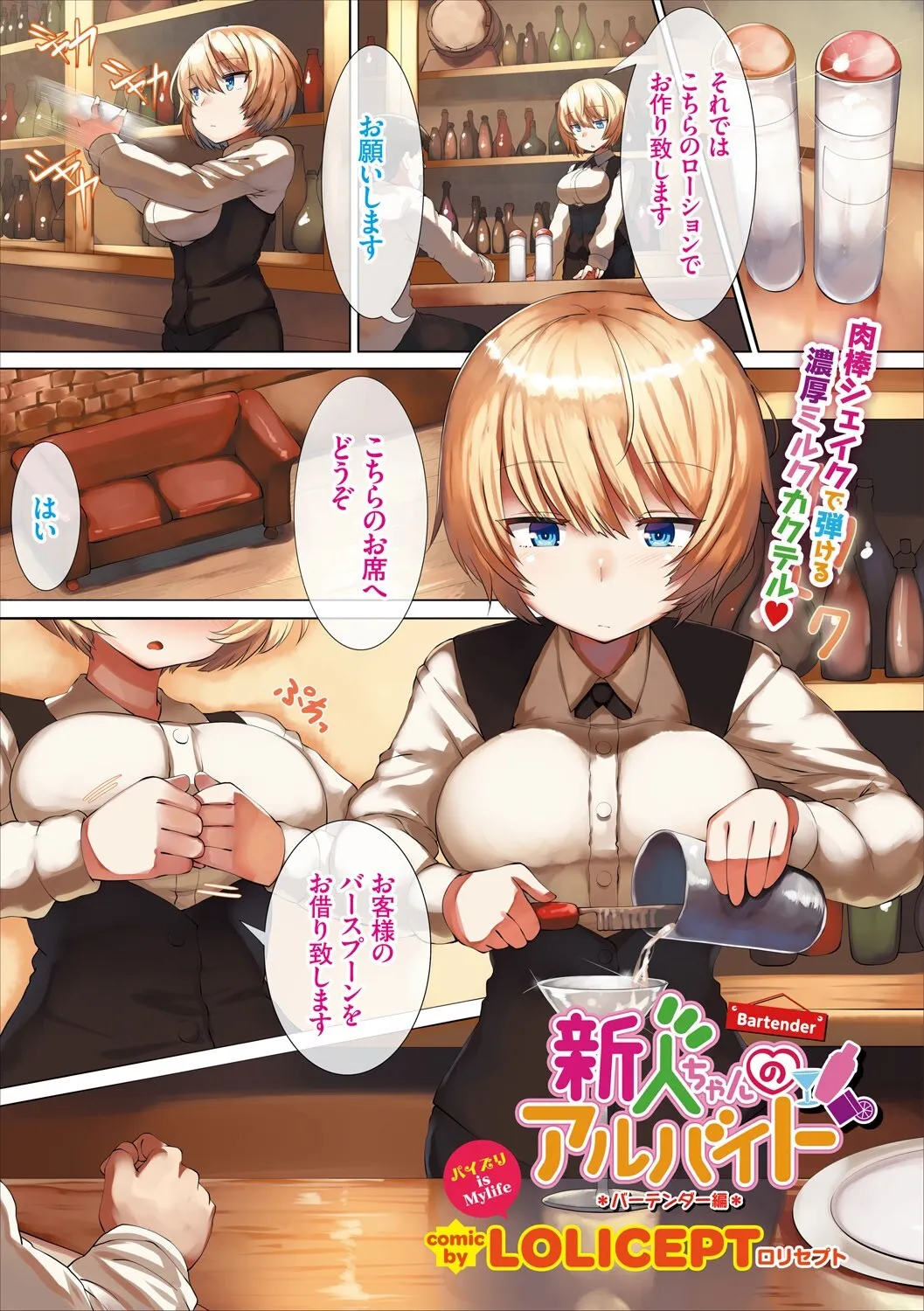コミックエウロパ Vol.15_3