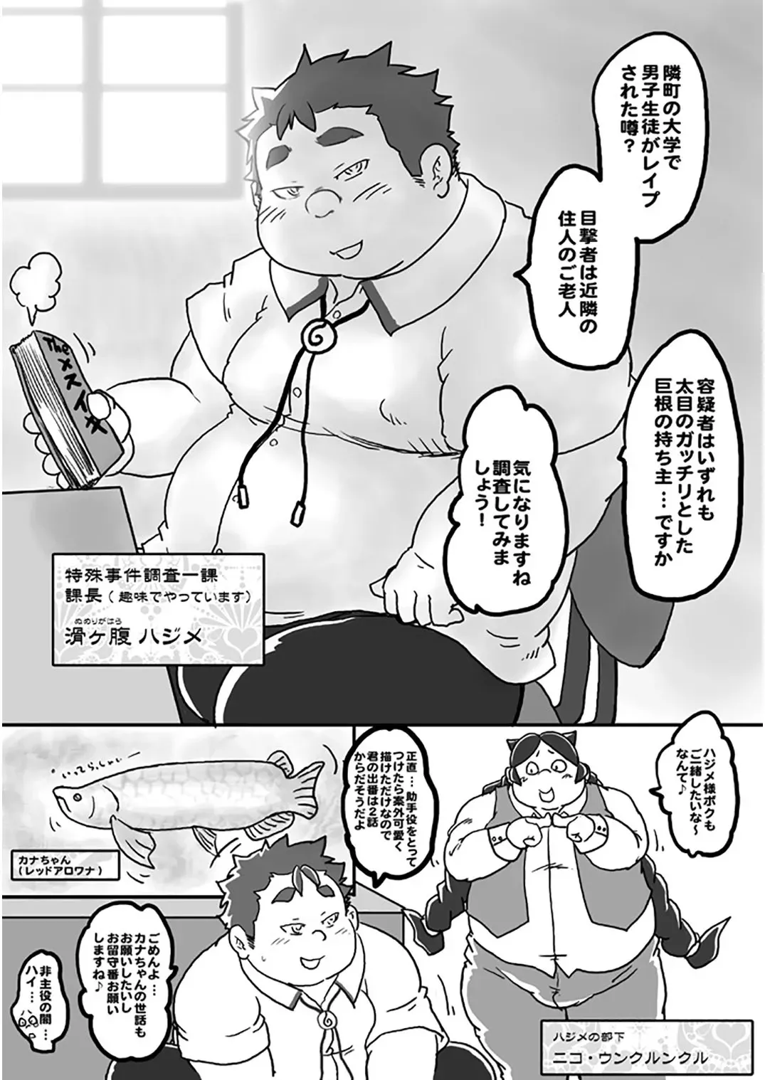 [鈍色の空 (イスケ・グラタニティー)] 滑ヶ腹ハジメの淫乱な調査報告書＋α [DL版]_2