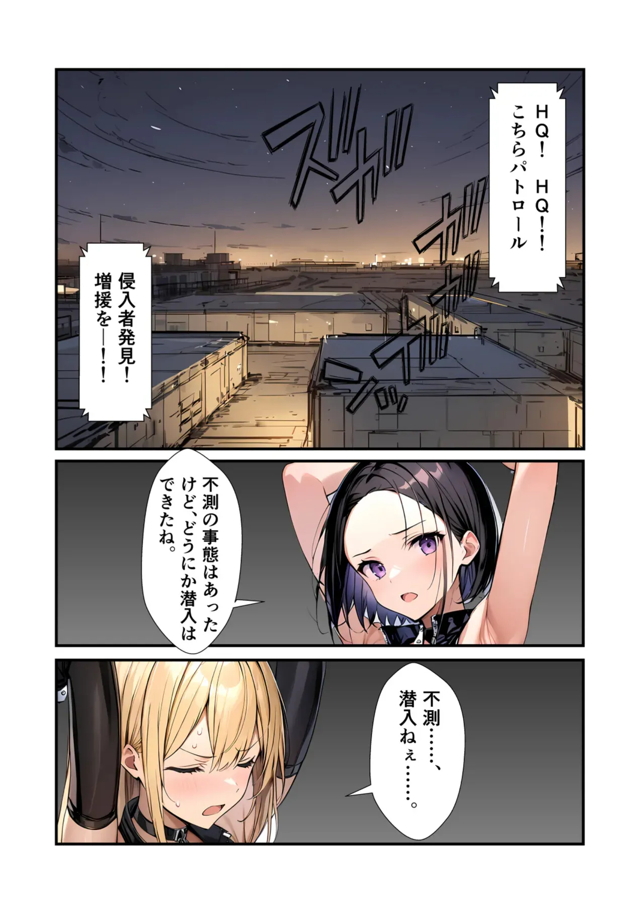 [depoo] 任務シッパイ② [AI生成]