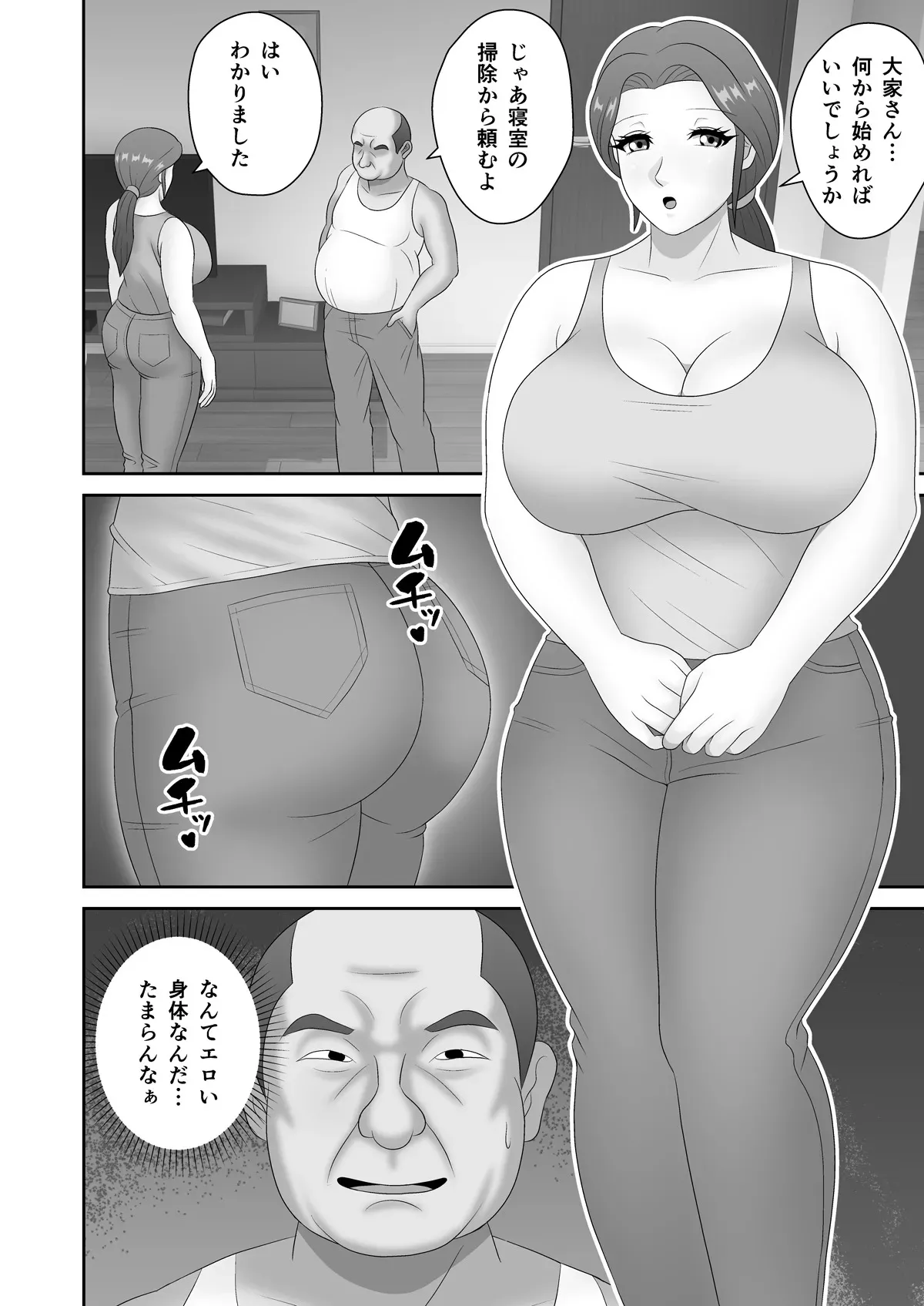 [Pixie Mint (ぴすこっと)] 家賃滞納で絶倫大家に寝取られたデカ尻人妻_9