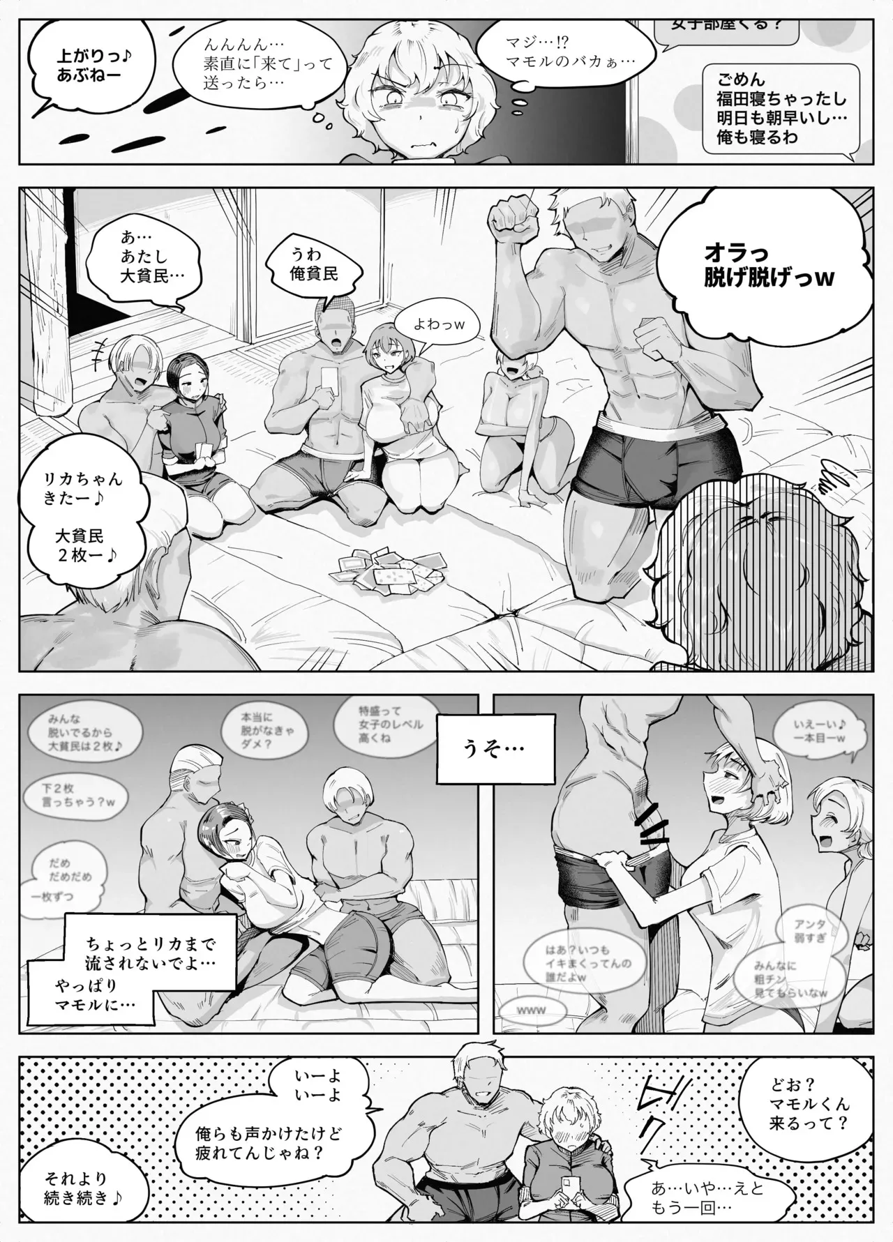 [blue soda] わくわく！エロマ○コ合宿！！_10