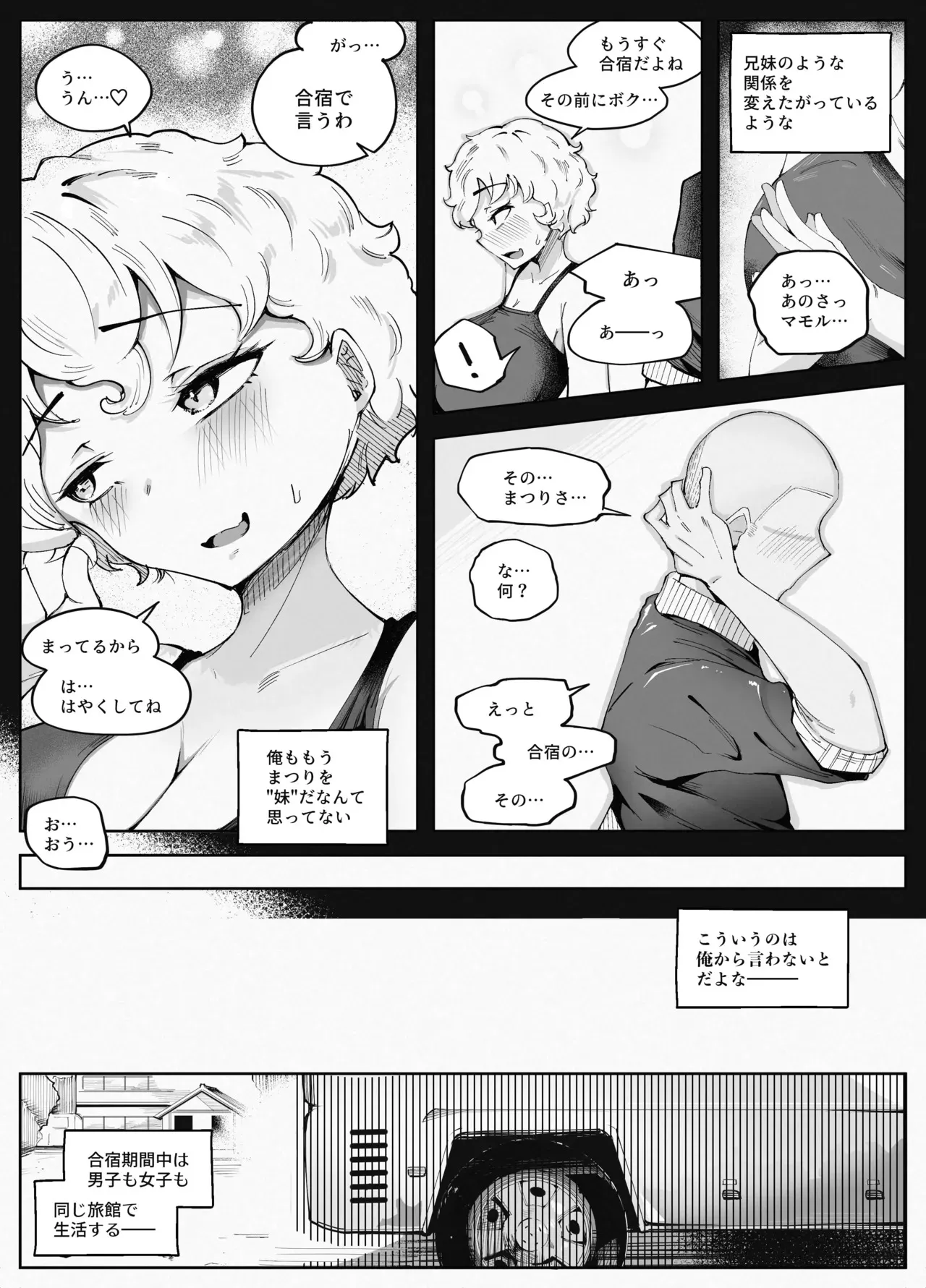 [blue soda] わくわく！エロマ○コ合宿！！_7