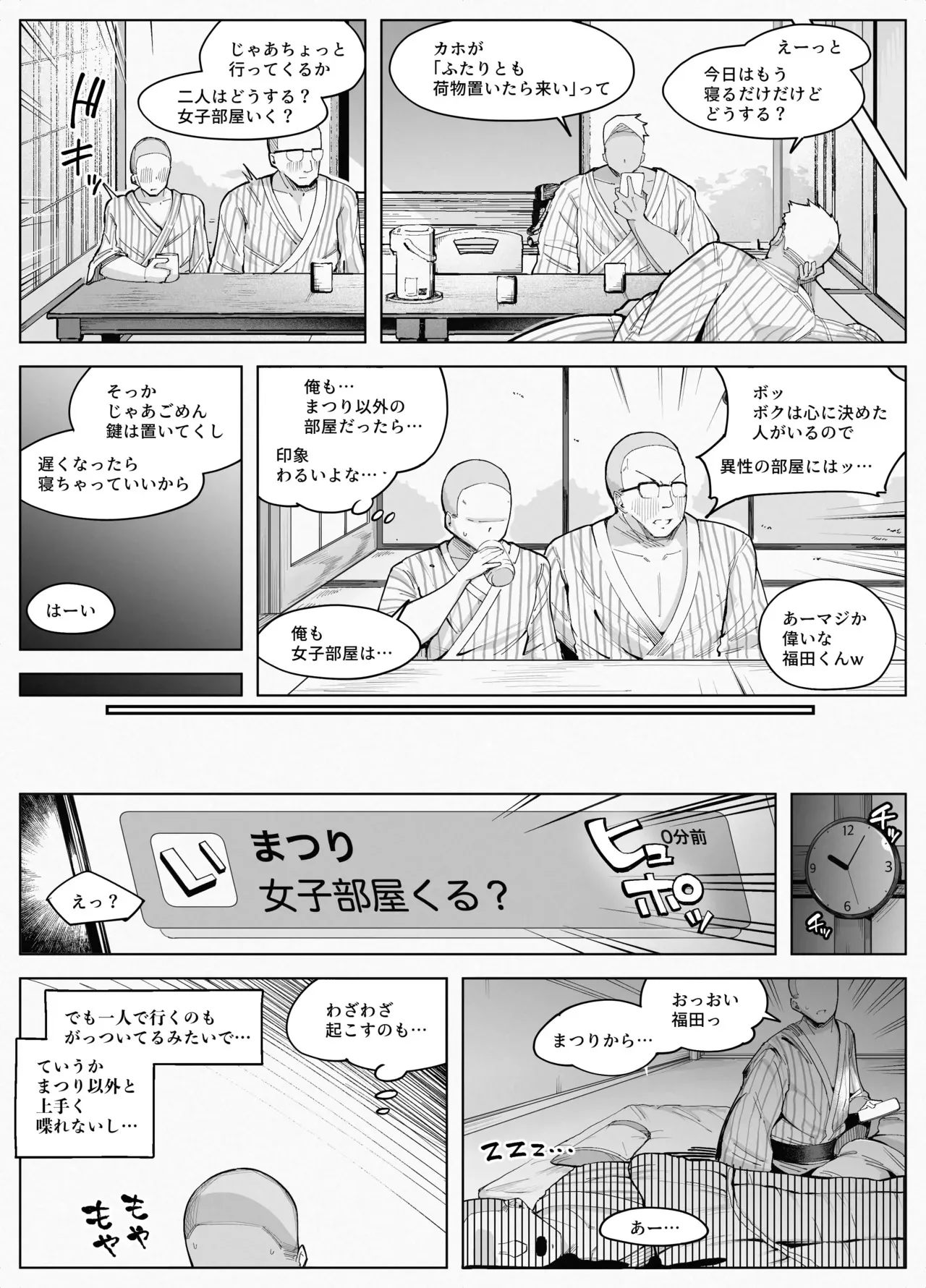 [blue soda] わくわく！エロマ○コ合宿！！_9