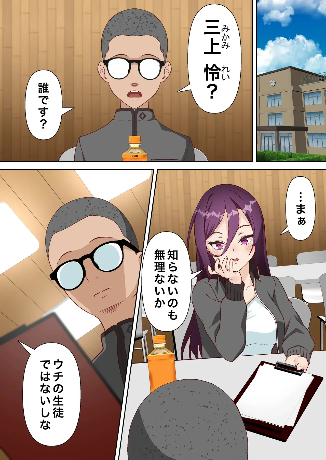 [白猫屋] 催眠アイドル学園3 怜編_3