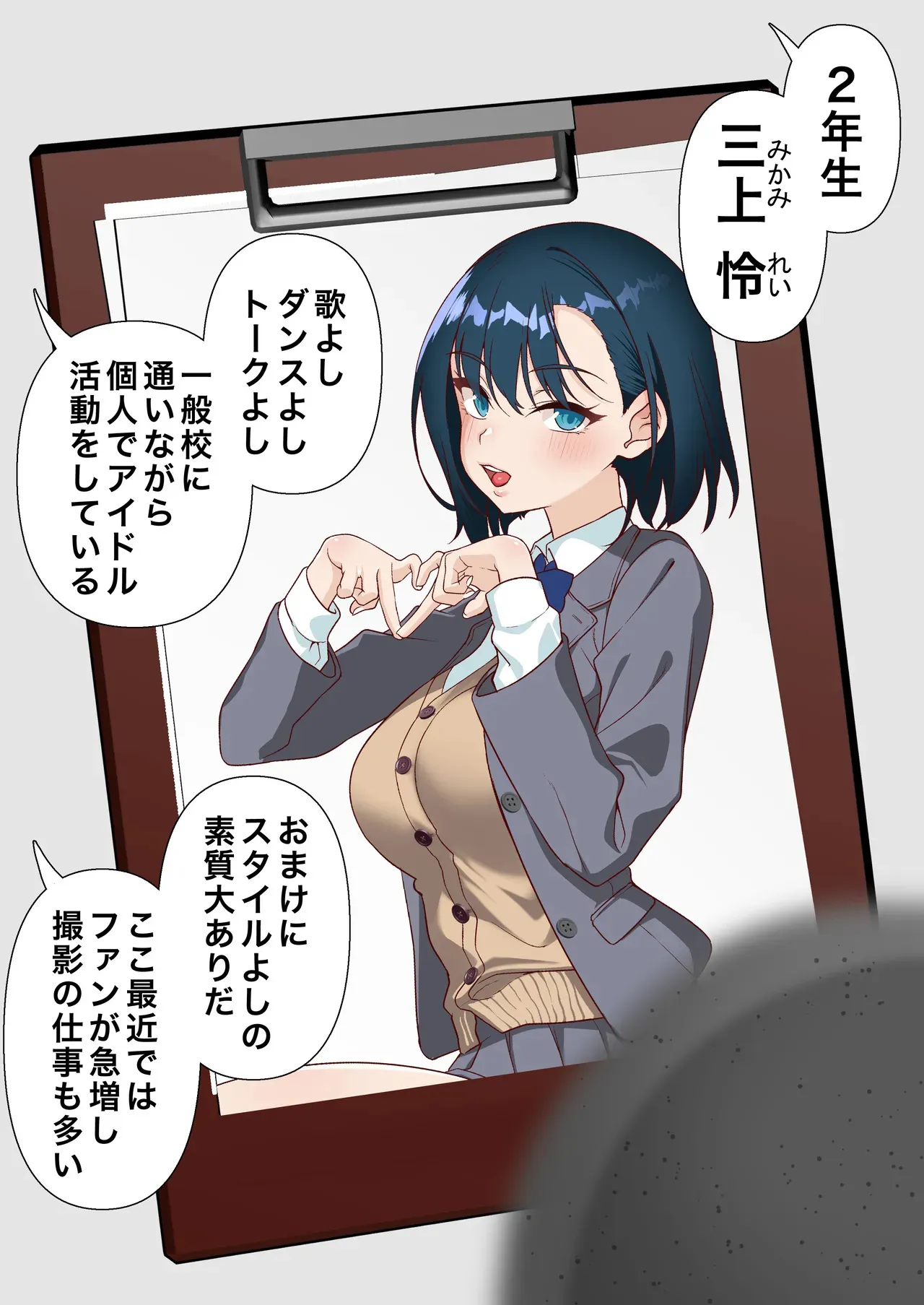 [白猫屋] 催眠アイドル学園3 怜編_4