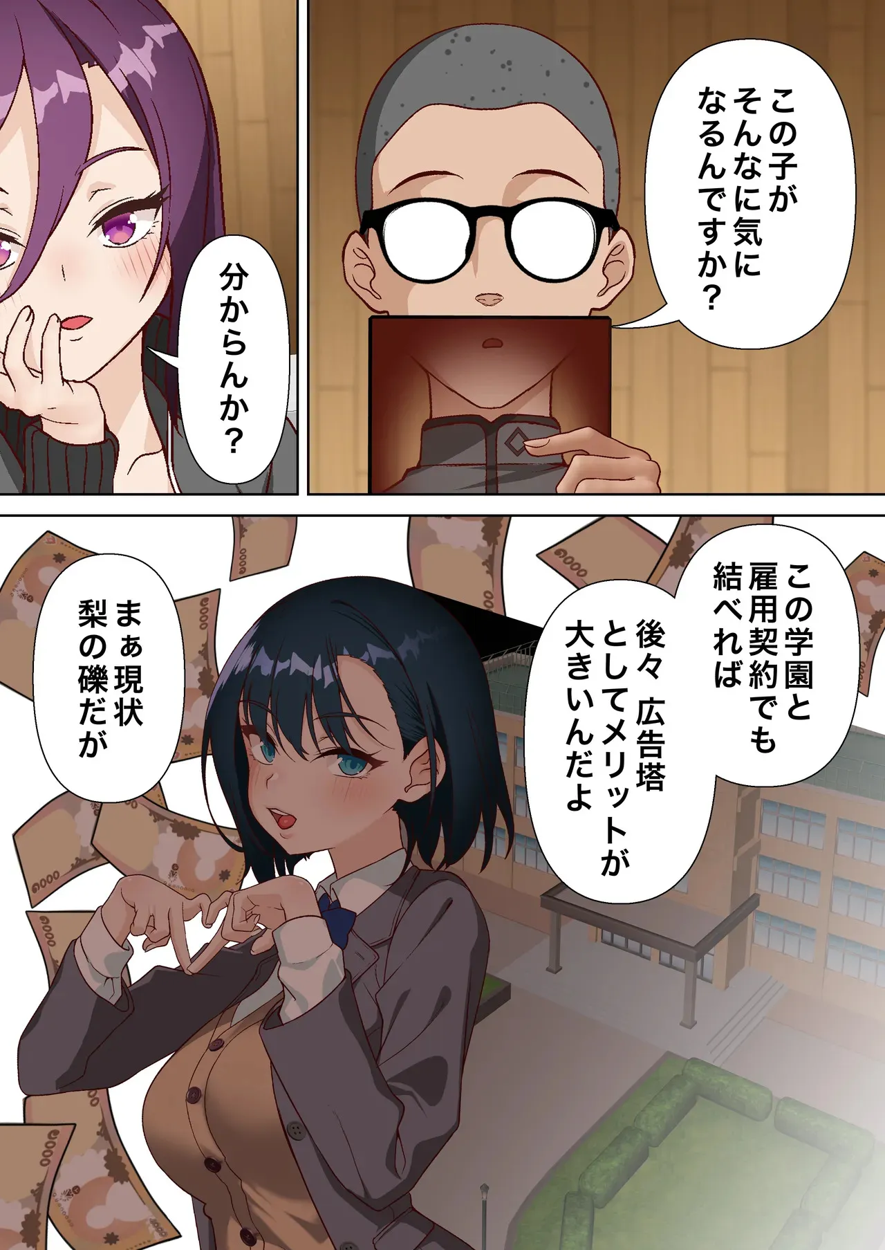 [白猫屋] 催眠アイドル学園3 怜編_5