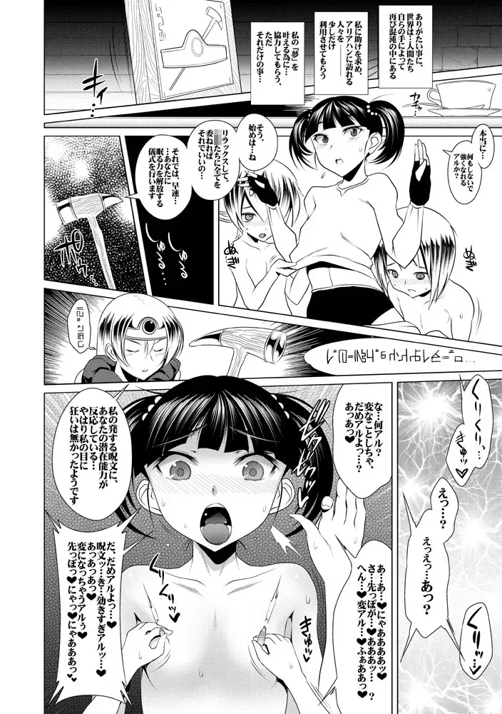 [Heart’s nest (hato)] 正義の味方はショタチ○ポ中毒 えっちなほこら ~賢さの種~ (ドラゴンクエストIII) [DL版]_5