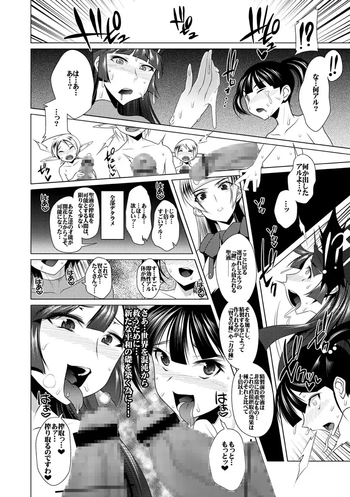 [Heart’s nest (hato)] 正義の味方はショタチ○ポ中毒 えっちなほこら ~賢さの種~ (ドラゴンクエストIII) [DL版]_7