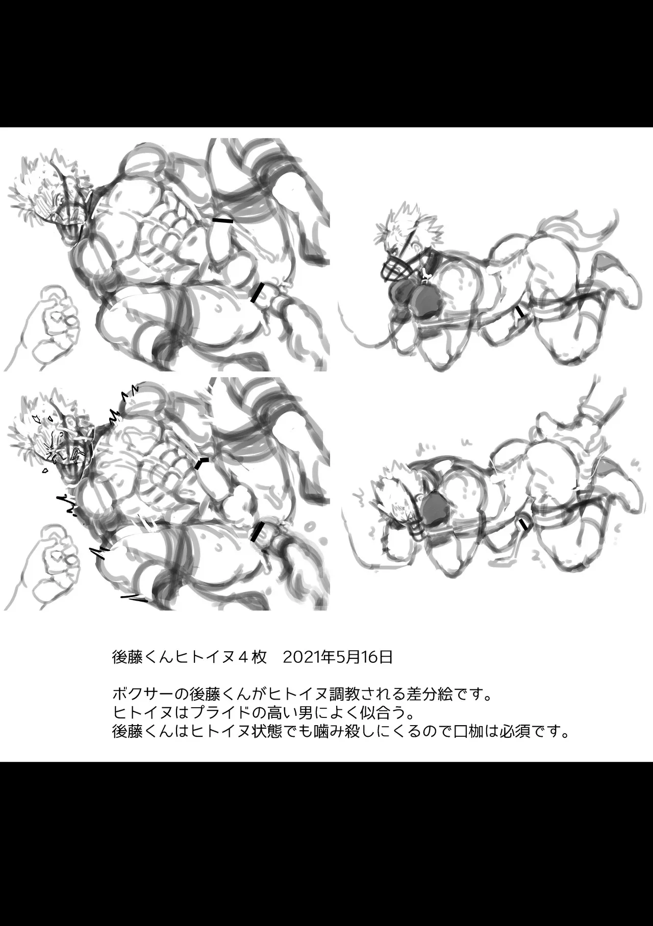 [旅に出ます (佐藤ていぎ)] ファンボックスまとめ2 2021年5月~8月分 後藤くん詰め合わせ [DL版]_6