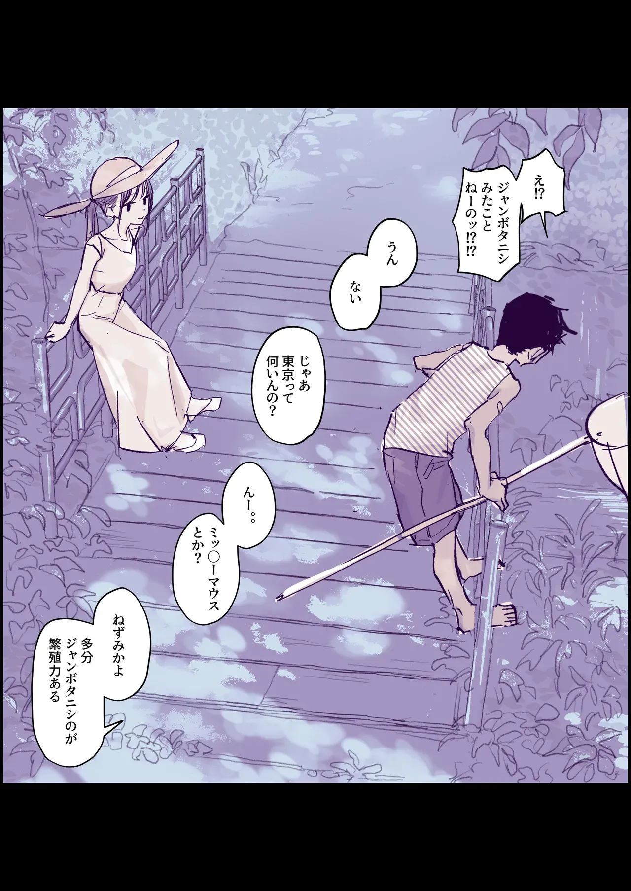 [ぽりうれたん] 無知な一匹狼と都会の少女_2
