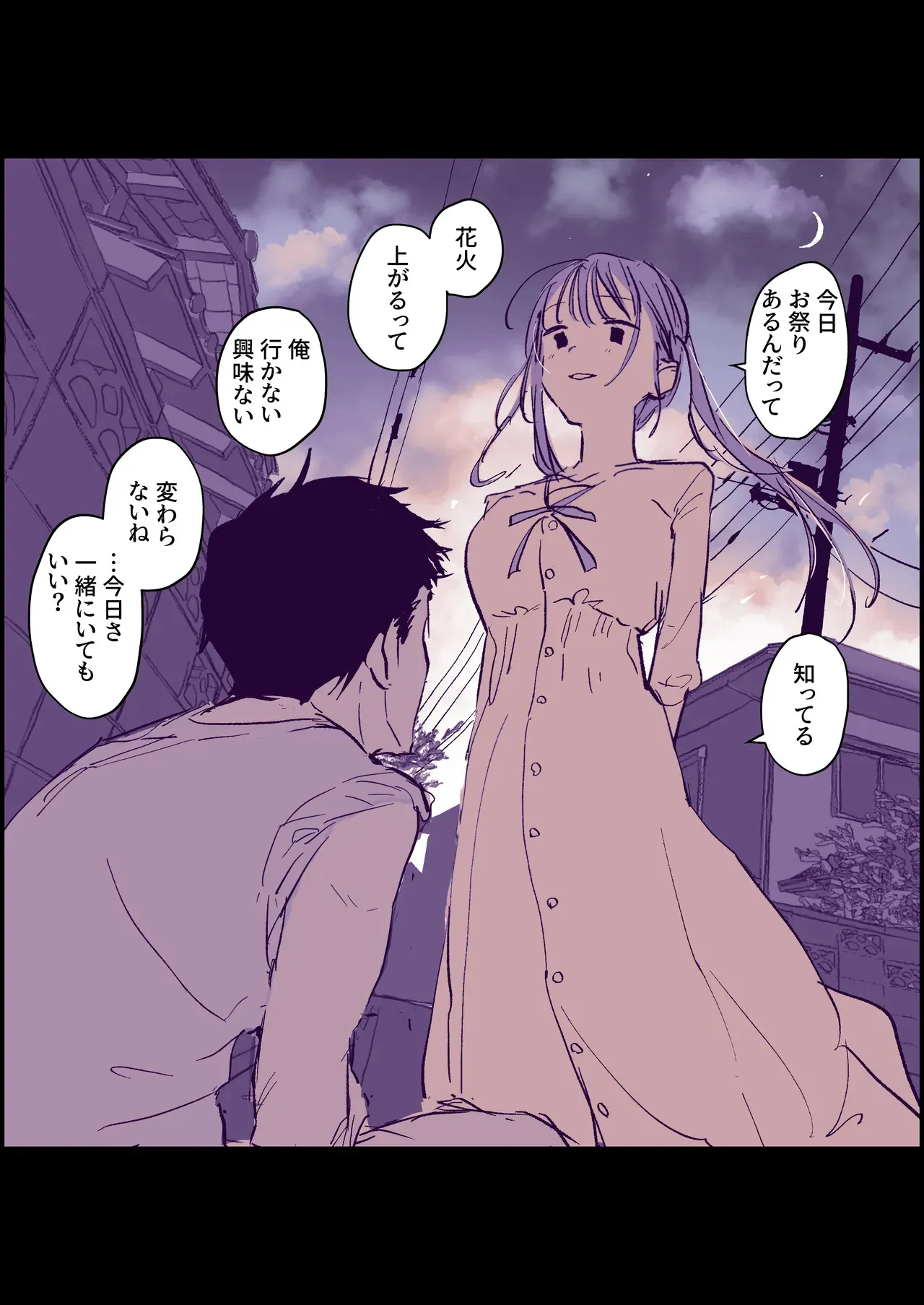 [ぽりうれたん] 無知な一匹狼と都会の少女_4
