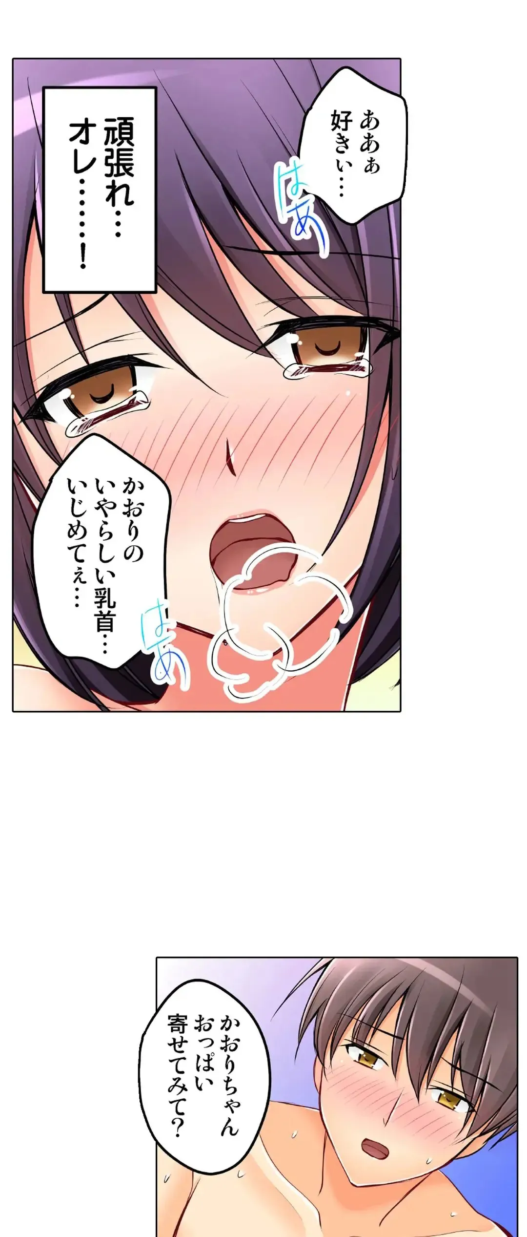 [桜咲ももこ、KEWS] 彼女の妹 28-30話_10