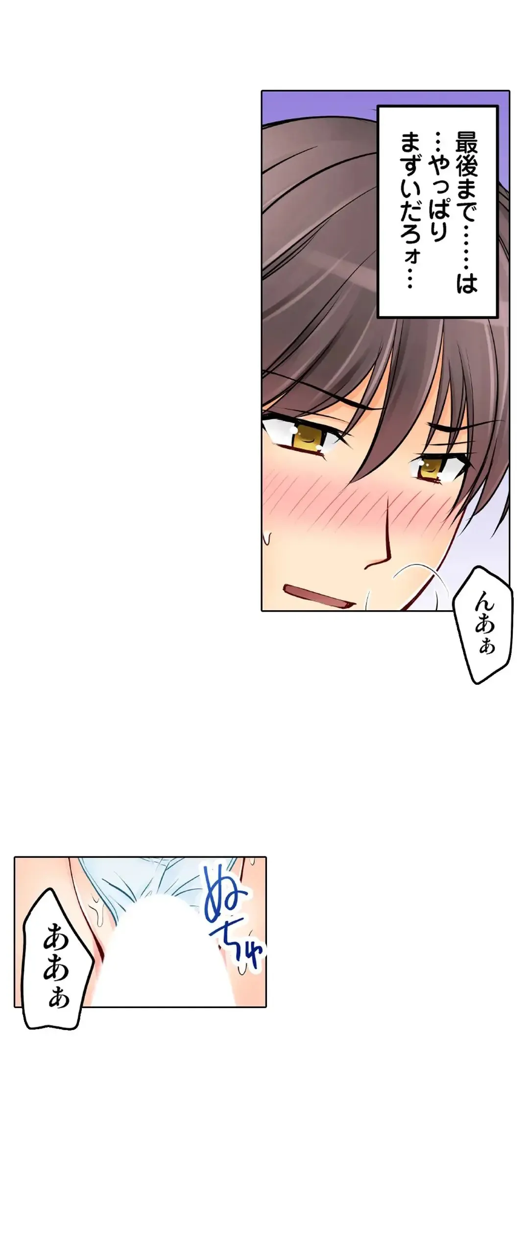 [桜咲ももこ、KEWS] 彼女の妹 28-30話_4