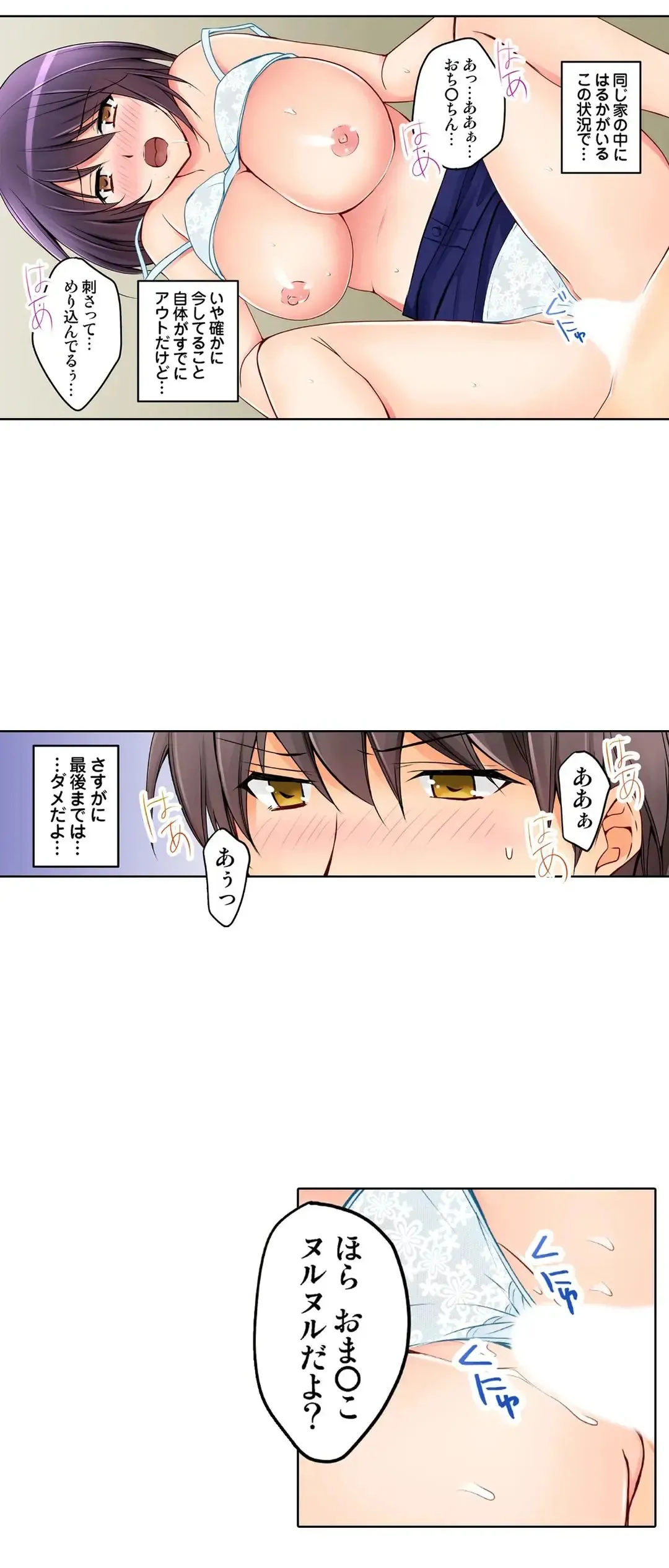 [桜咲ももこ、KEWS] 彼女の妹 28-30話_5