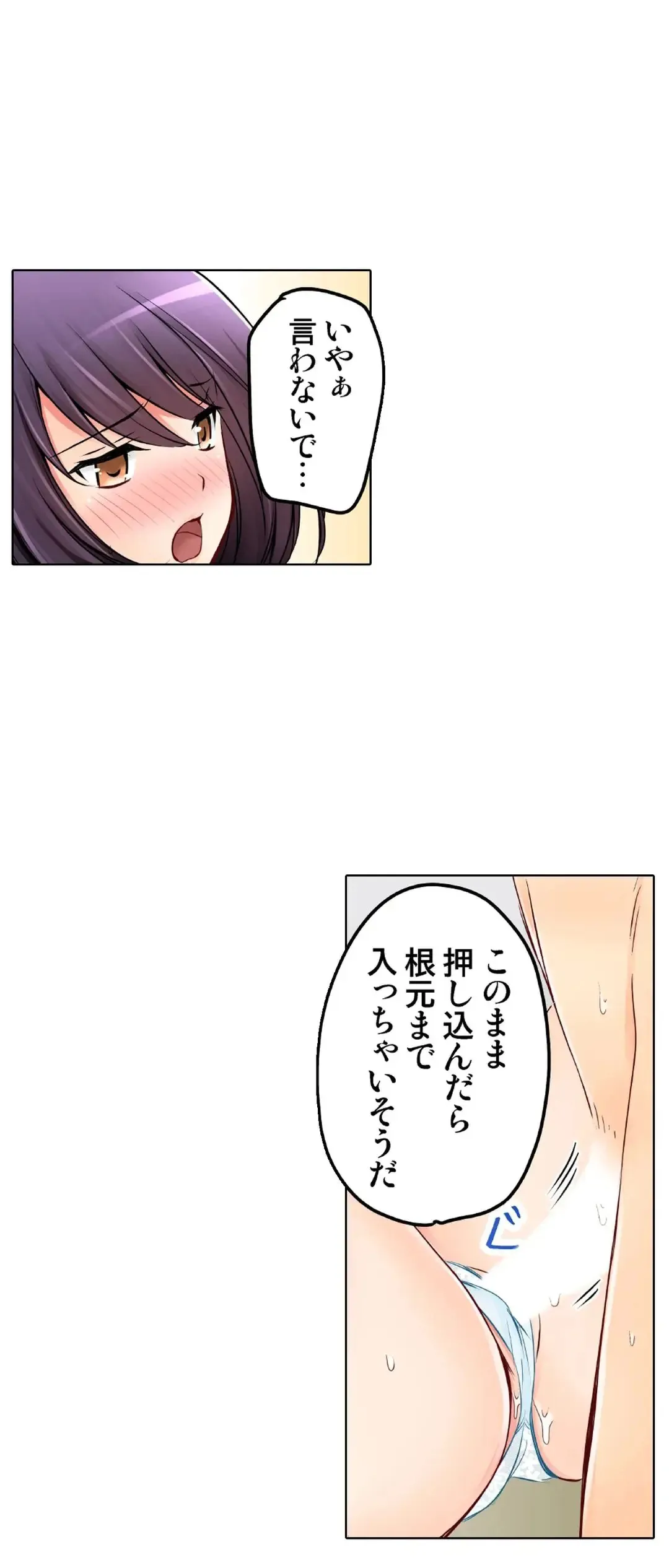 [桜咲ももこ、KEWS] 彼女の妹 28-30話_6