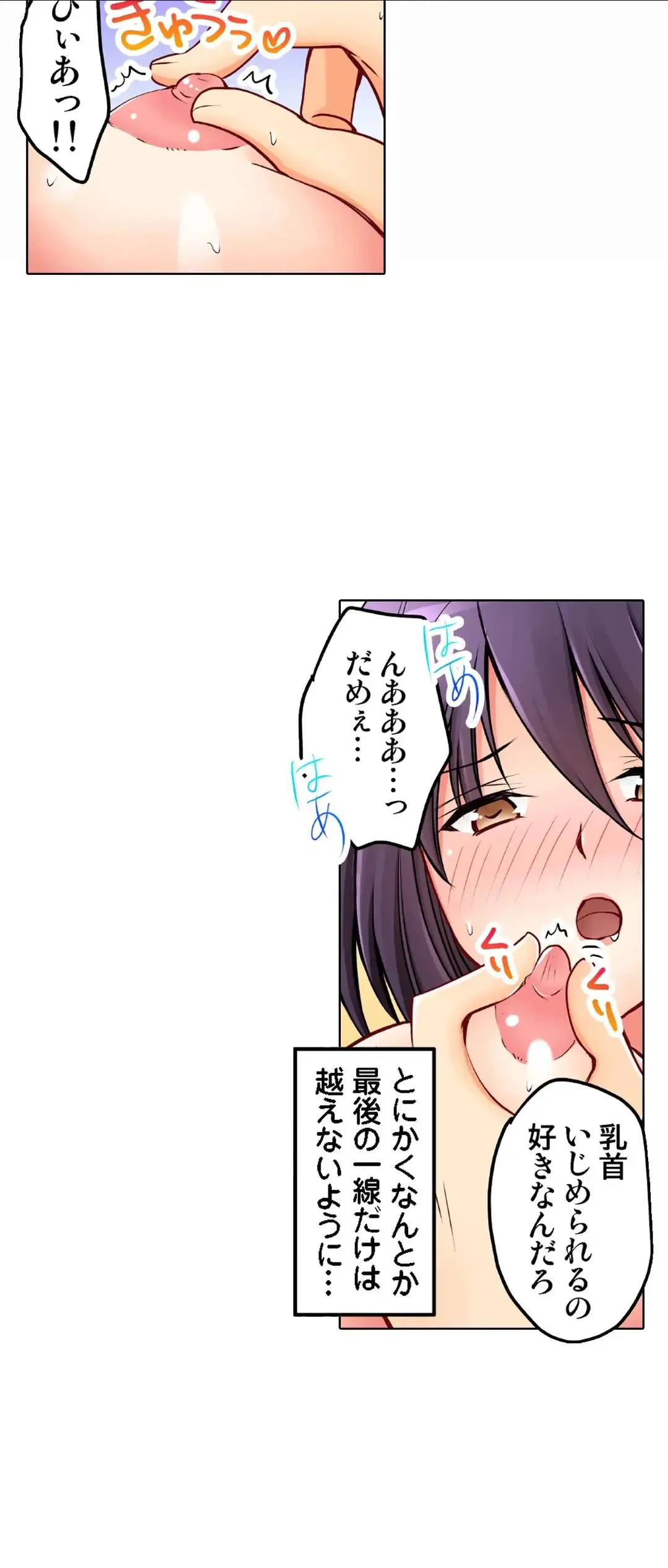 [桜咲ももこ、KEWS] 彼女の妹 28-30話_9