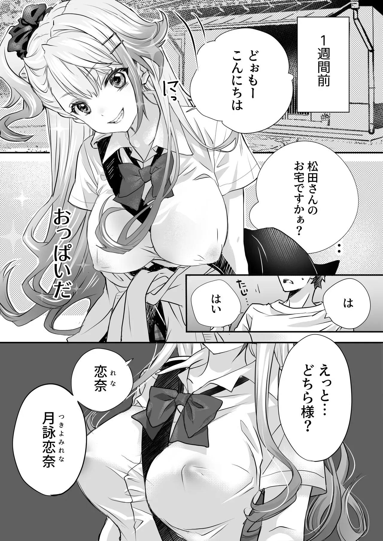 [AQコトブキ (ティキマロ)] 性欲つよつよギャルとどスケベシェアハウス_3