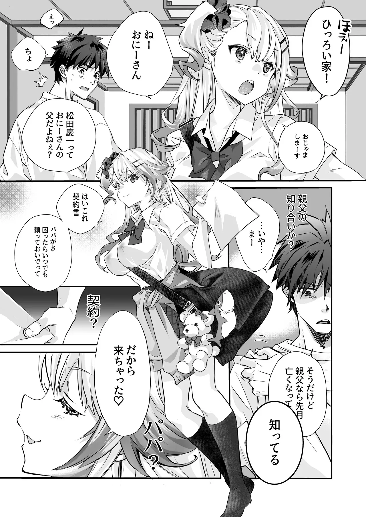 [AQコトブキ (ティキマロ)] 性欲つよつよギャルとどスケベシェアハウス_4
