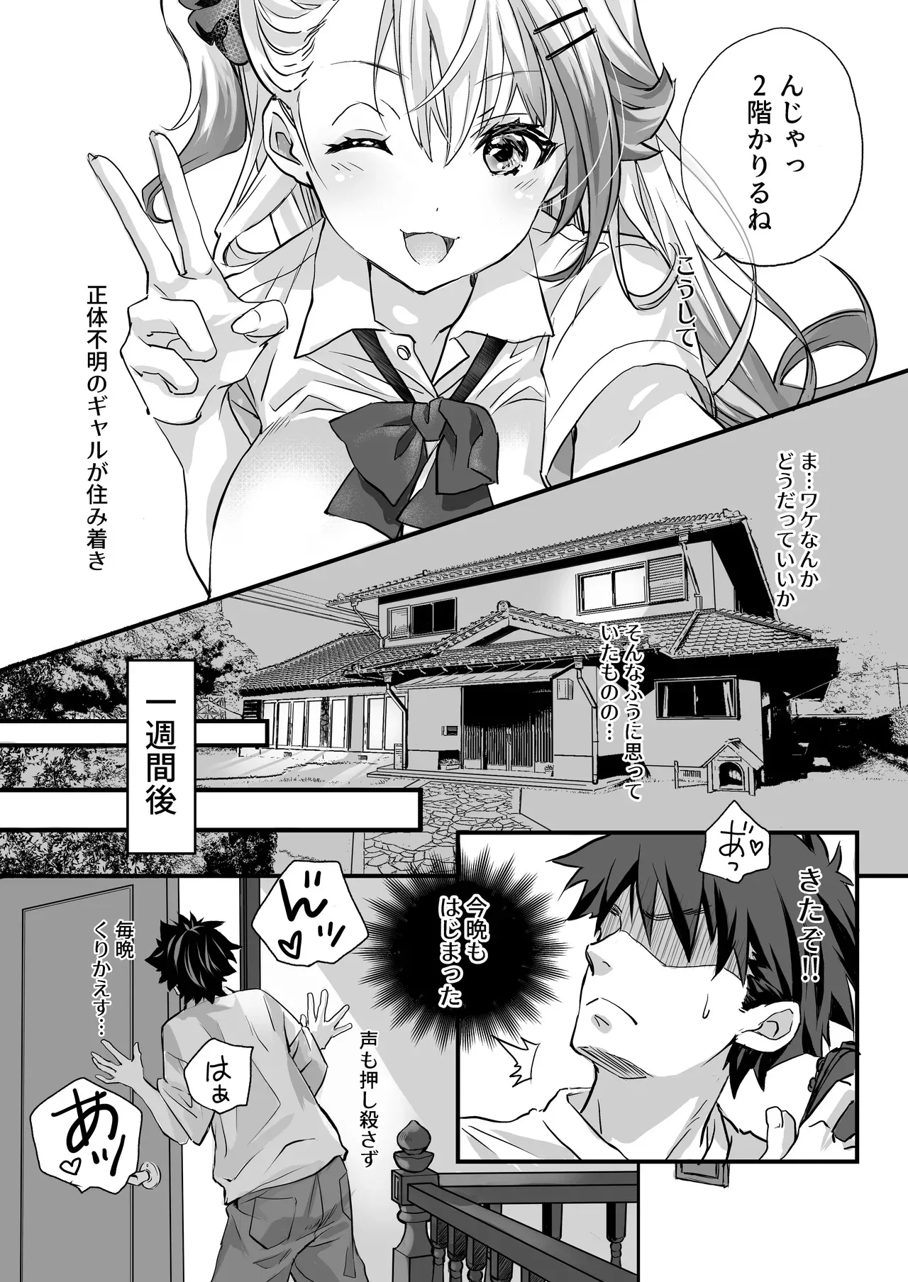 [AQコトブキ (ティキマロ)] 性欲つよつよギャルとどスケベシェアハウス_6