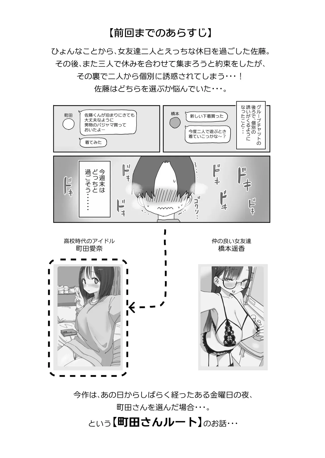 [ひやしまくら] 続・女友達と過ごすまったりイチャラブHな休日 町田さん編_3