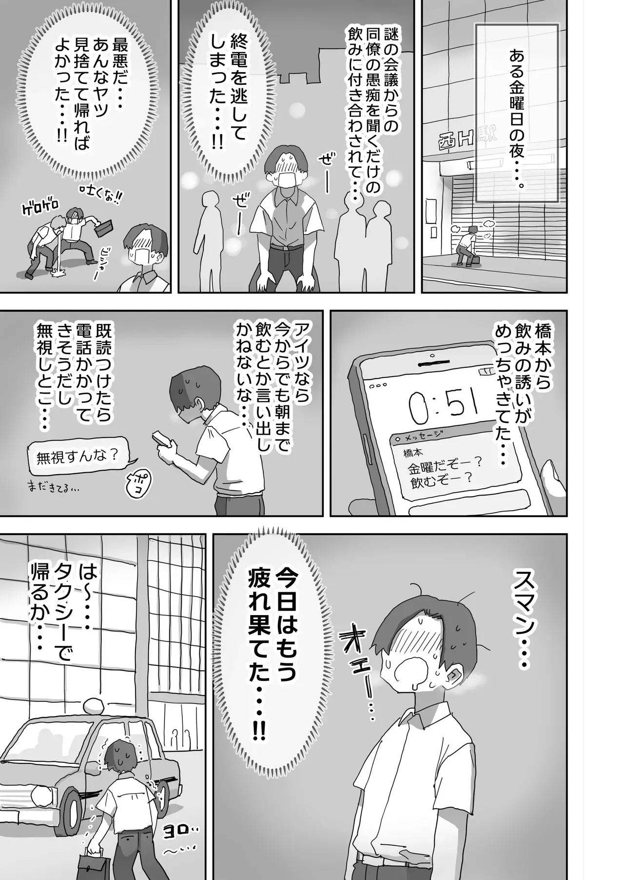 [ひやしまくら] 続・女友達と過ごすまったりイチャラブHな休日 町田さん編_4
