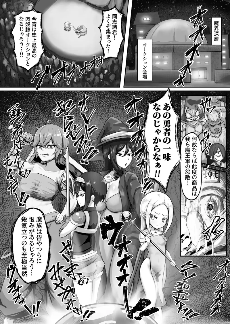 [無様寺 (高尚院貞節)] 敗北!改造!無様女オークション ～つるぺたエルフの長乳改造&変態信仰改宗編～_2