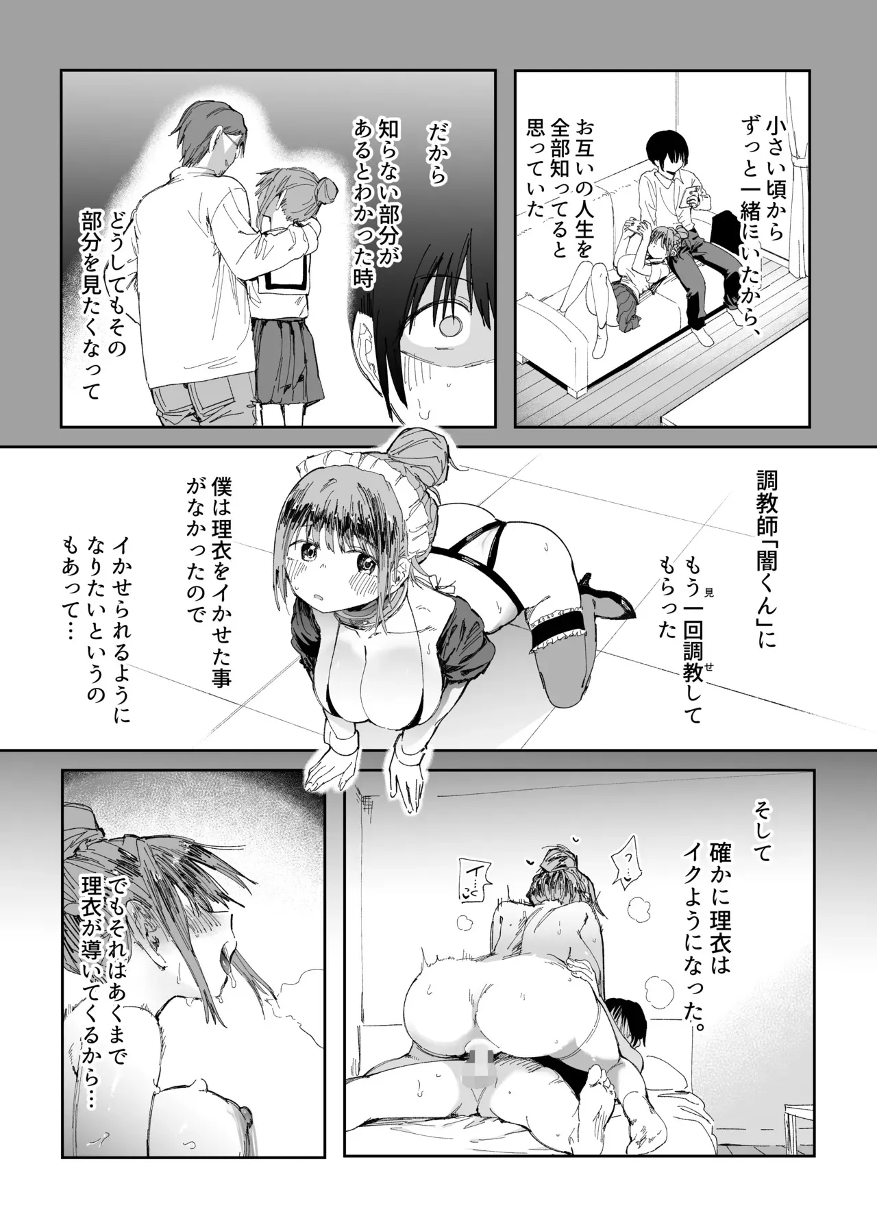 [スタジオ・ダイヤ (どえむたん)] 最愛の彼女に合意の上、過去の男に抱かれてもらった。2 [DL版]_10