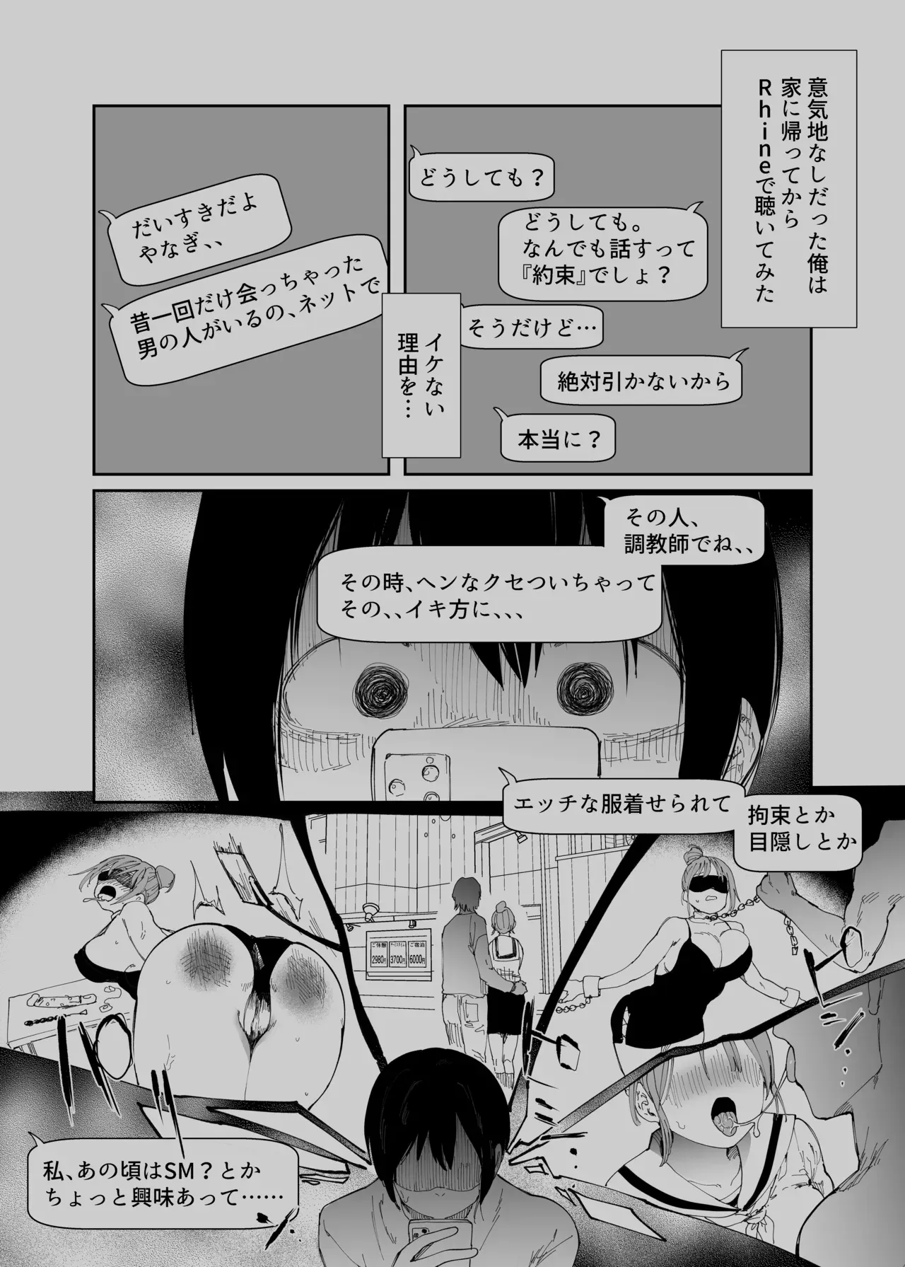 [スタジオ・ダイヤ (どえむたん)] 最愛の彼女に合意の上、過去の男に抱かれてもらった。2 [DL版]_4