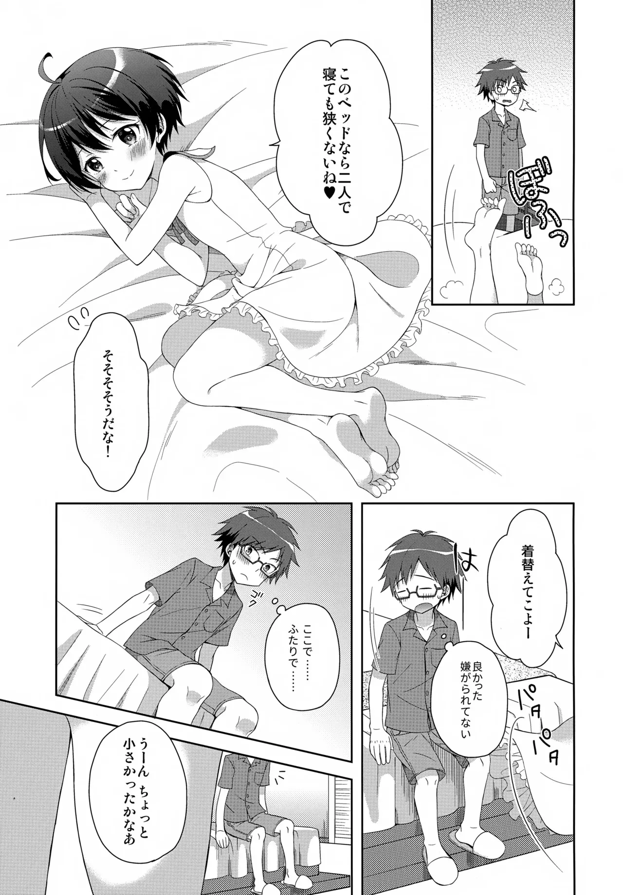 (C91) [思春期パラダイム (あむ)] 今夜コバヤシとS○Xがしたい!! (乱歩奇譚 Game of Laplace)_10