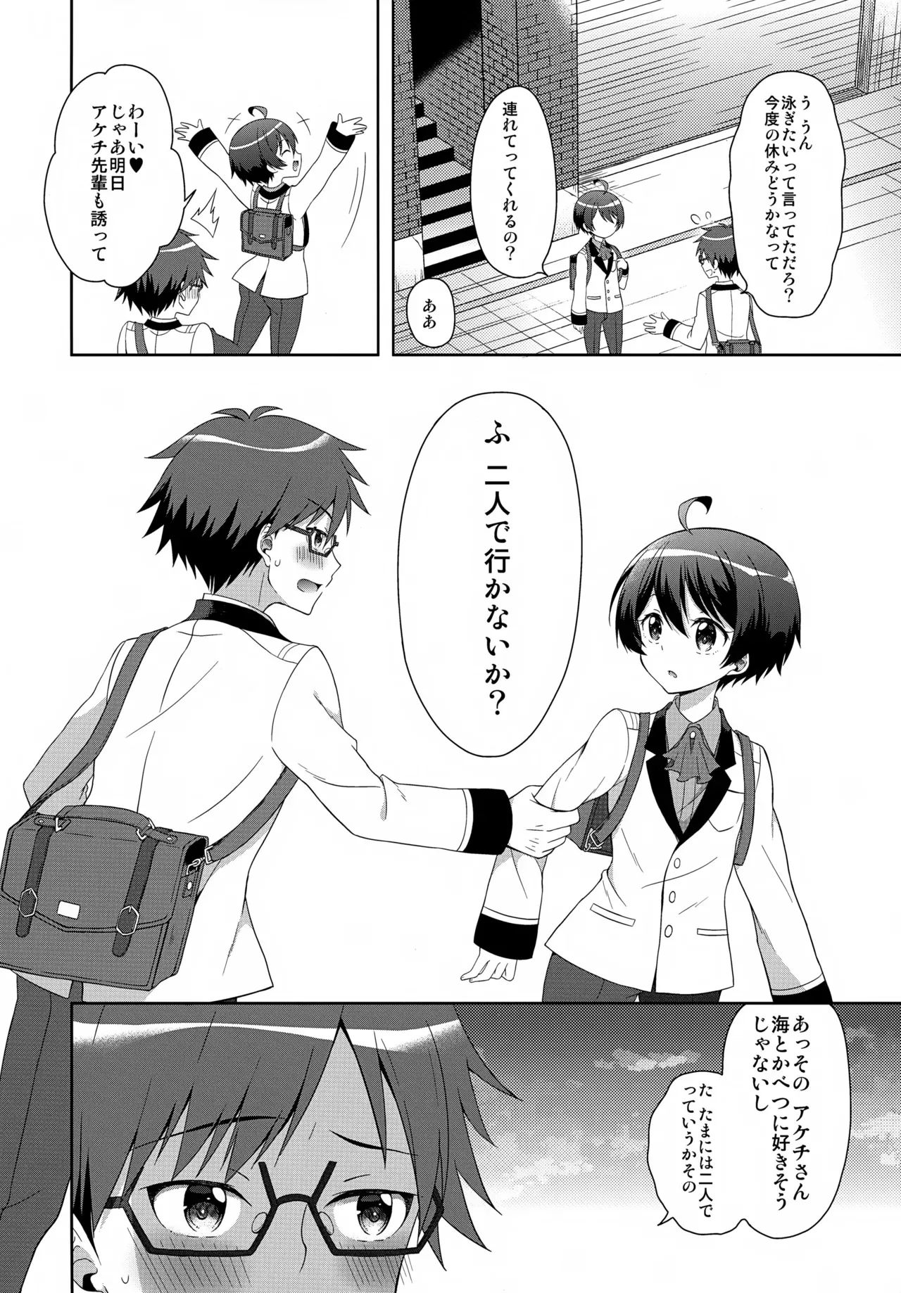 (C91) [思春期パラダイム (あむ)] 今夜コバヤシとS○Xがしたい!! (乱歩奇譚 Game of Laplace)_7