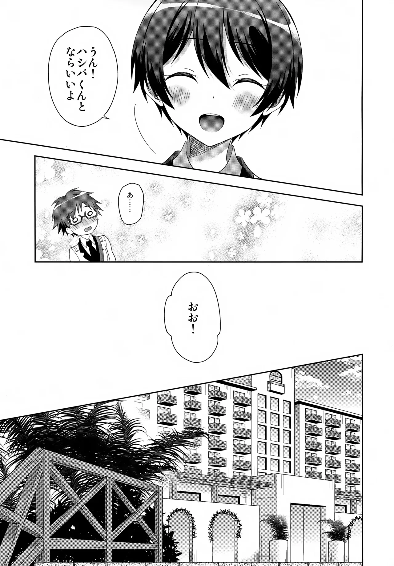 (C91) [思春期パラダイム (あむ)] 今夜コバヤシとS○Xがしたい!! (乱歩奇譚 Game of Laplace)_8