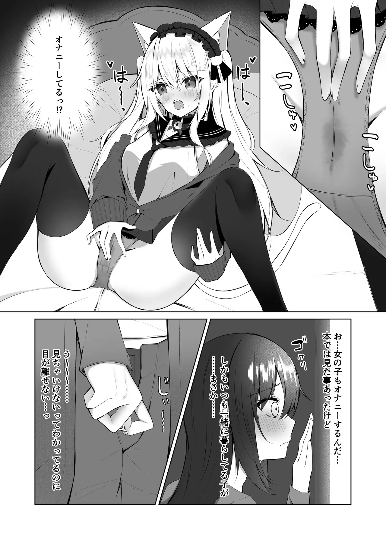 [アオコルリの巣 (青野こる)] メイドさん発情注意報!? 3_3