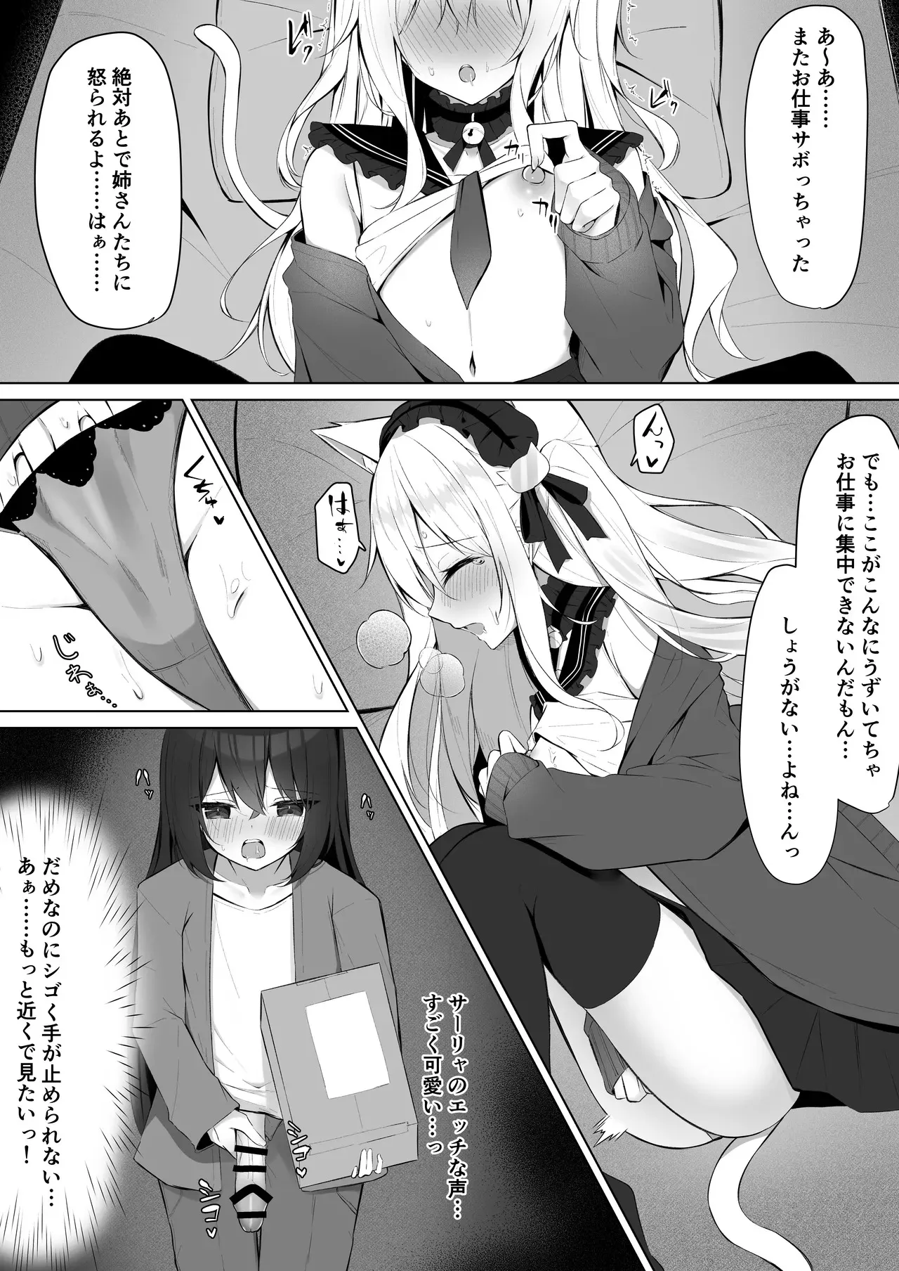 [アオコルリの巣 (青野こる)] メイドさん発情注意報!? 3_4