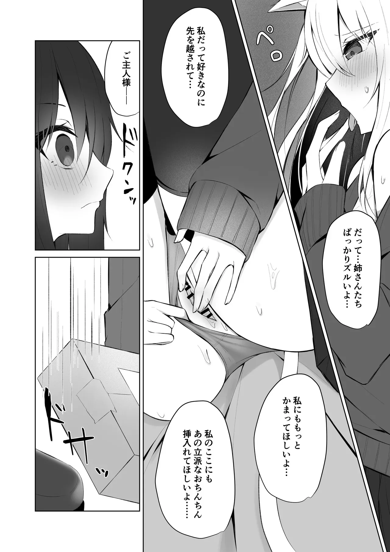 [アオコルリの巣 (青野こる)] メイドさん発情注意報!? 3_5