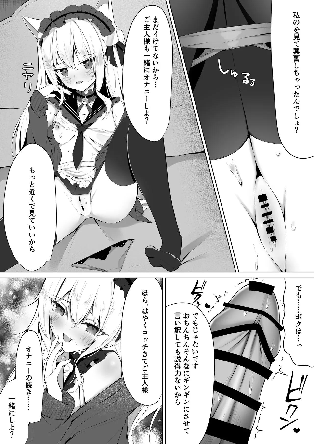 [アオコルリの巣 (青野こる)] メイドさん発情注意報!? 3_7