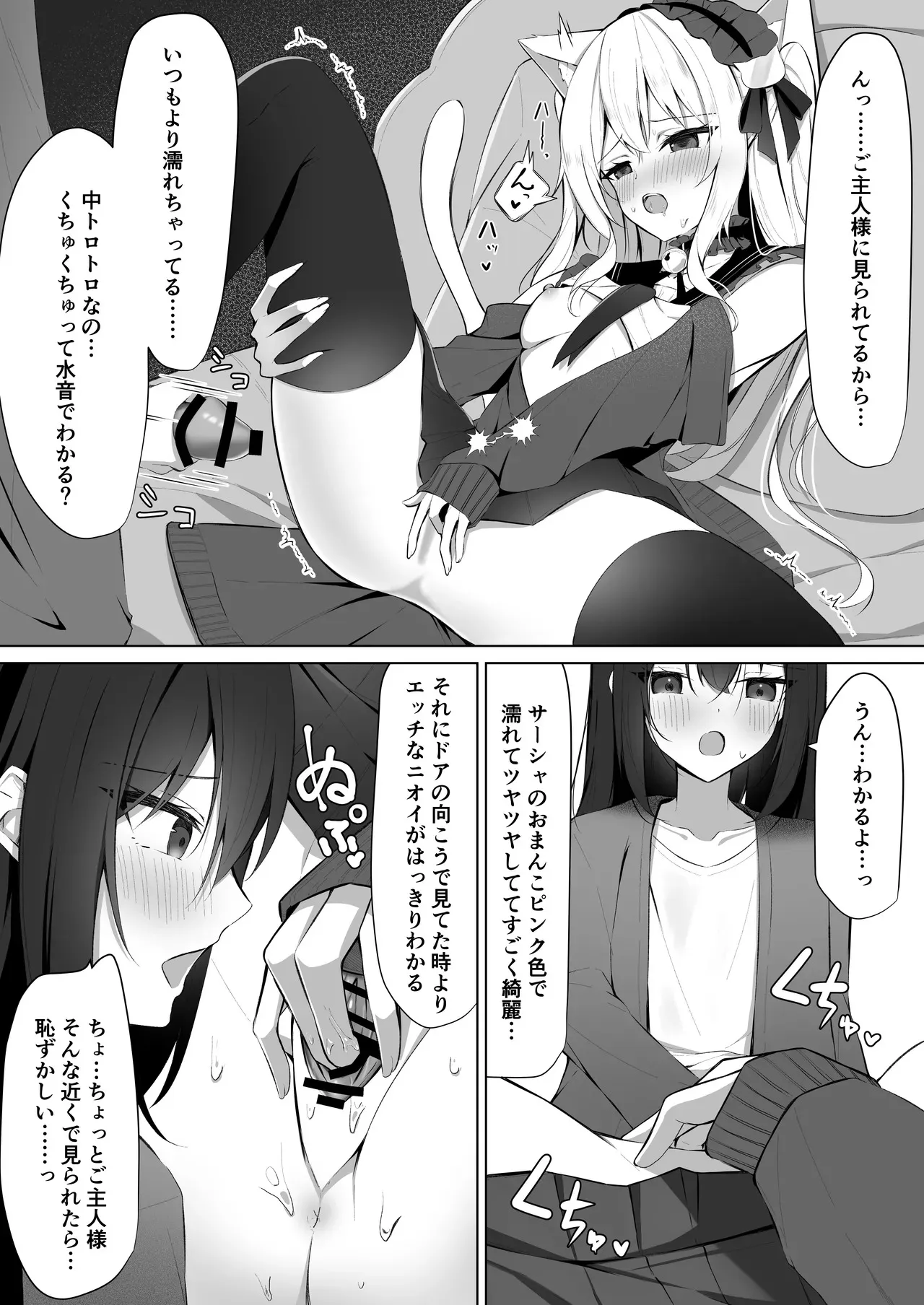 [アオコルリの巣 (青野こる)] メイドさん発情注意報!? 3_8