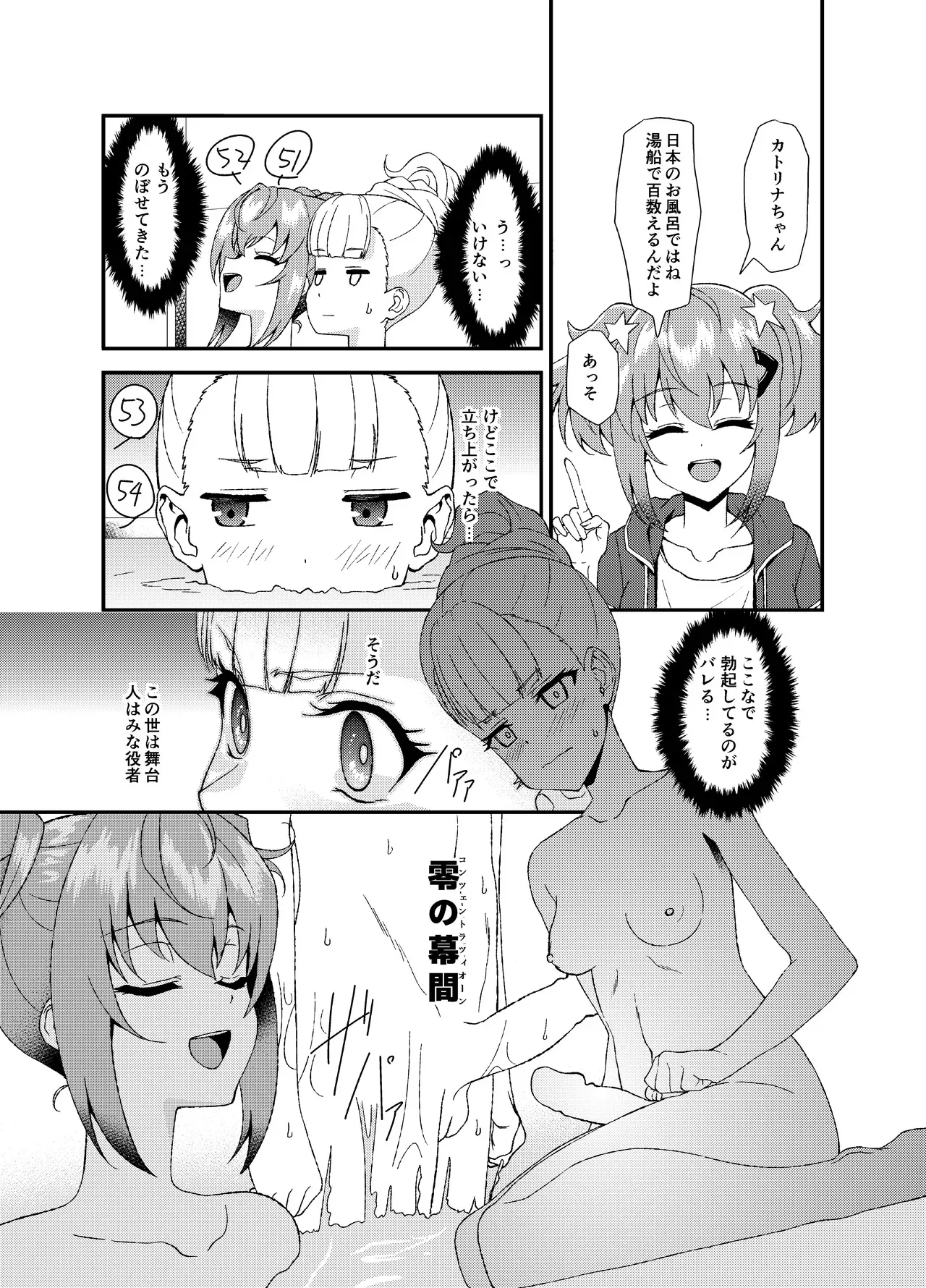 [mototen] ふたなりワールドダイスター (ワールドダイスター)_2