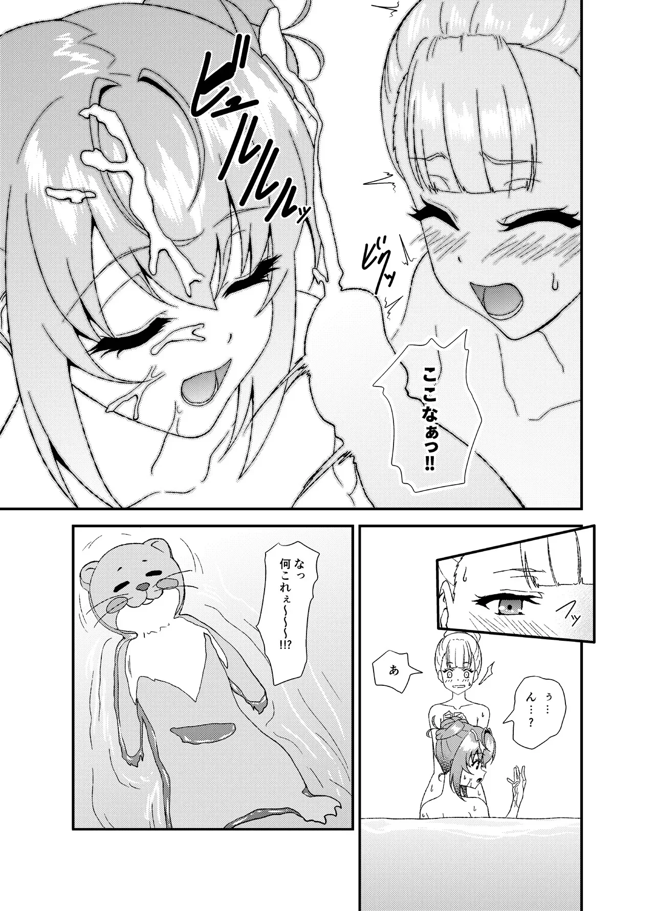 [mototen] ふたなりワールドダイスター (ワールドダイスター)_4