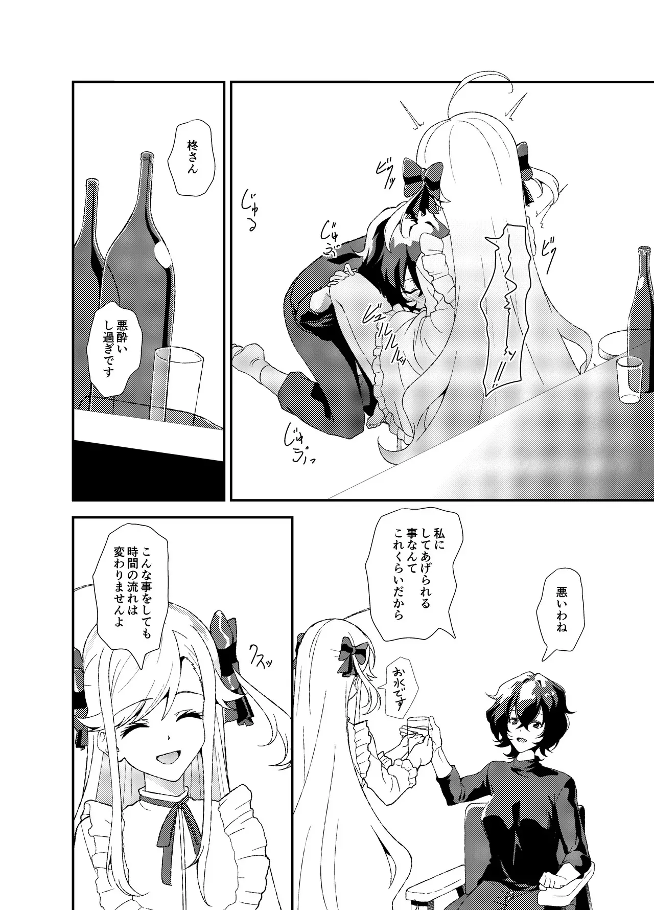 [mototen] ふたなりワールドダイスター (ワールドダイスター)_9